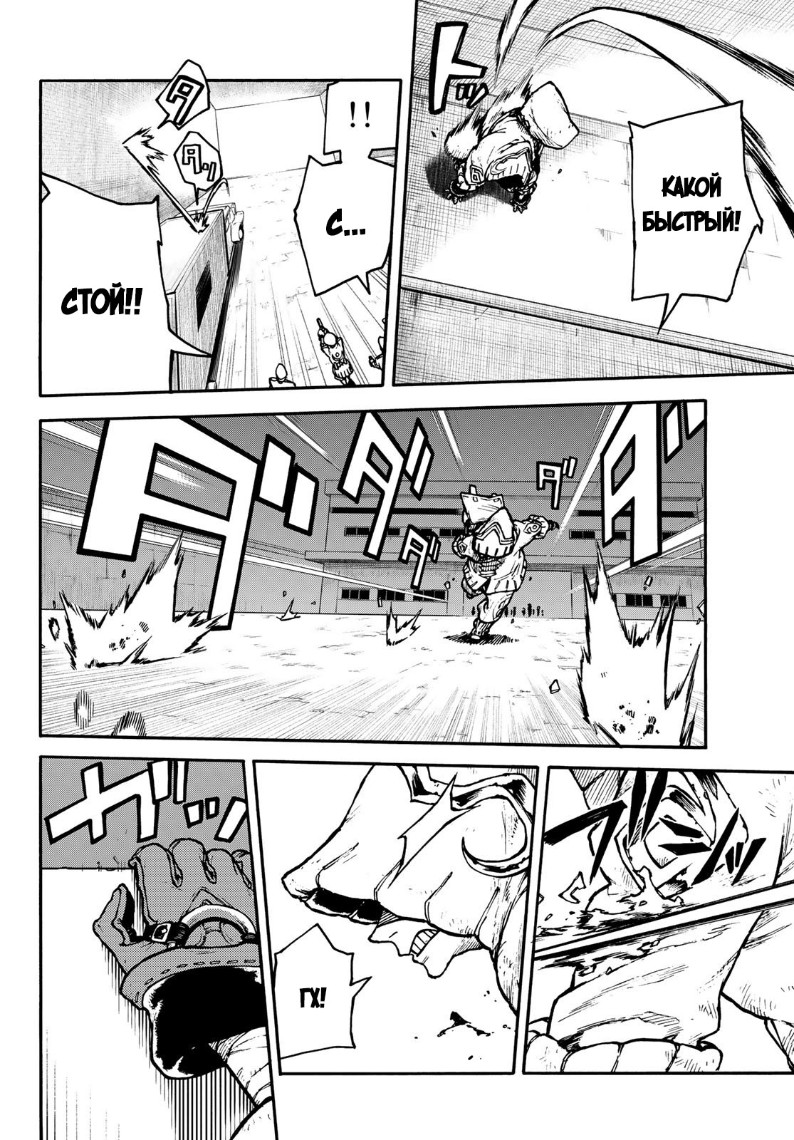 Read Гатиакута Gachiakuta Ru Manga Online