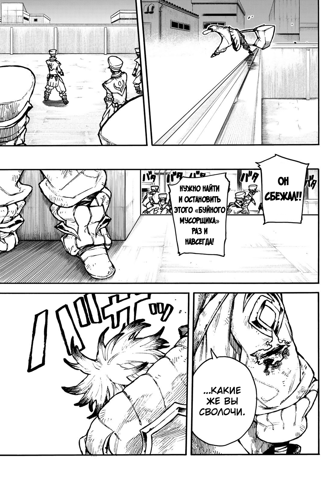 Read Гатиакута Gachiakuta Ru Manga Online