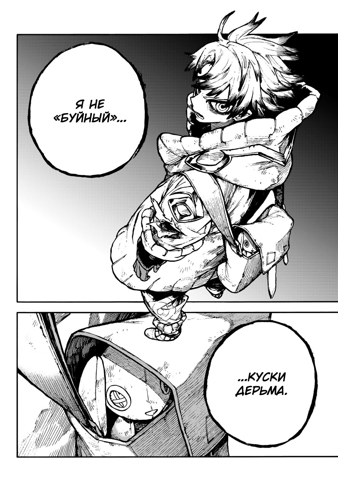 Read Гатиакута Gachiakuta Ru Manga Online