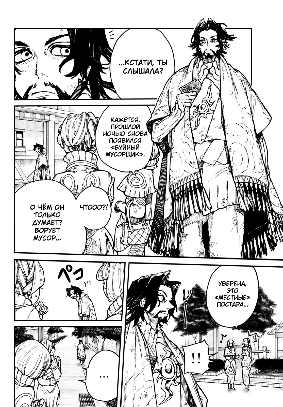 Read Гатиакута Gachiakuta Ru Manga Online