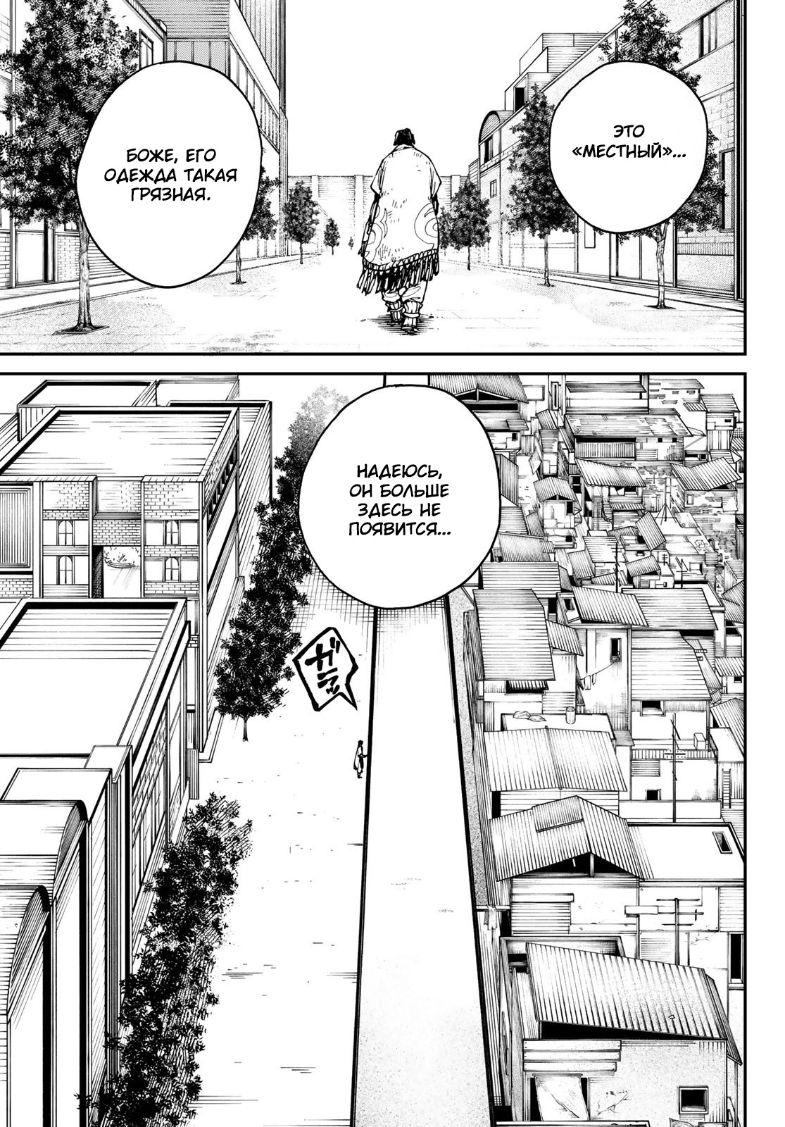 Read Гатиакута Gachiakuta Ru Manga Online