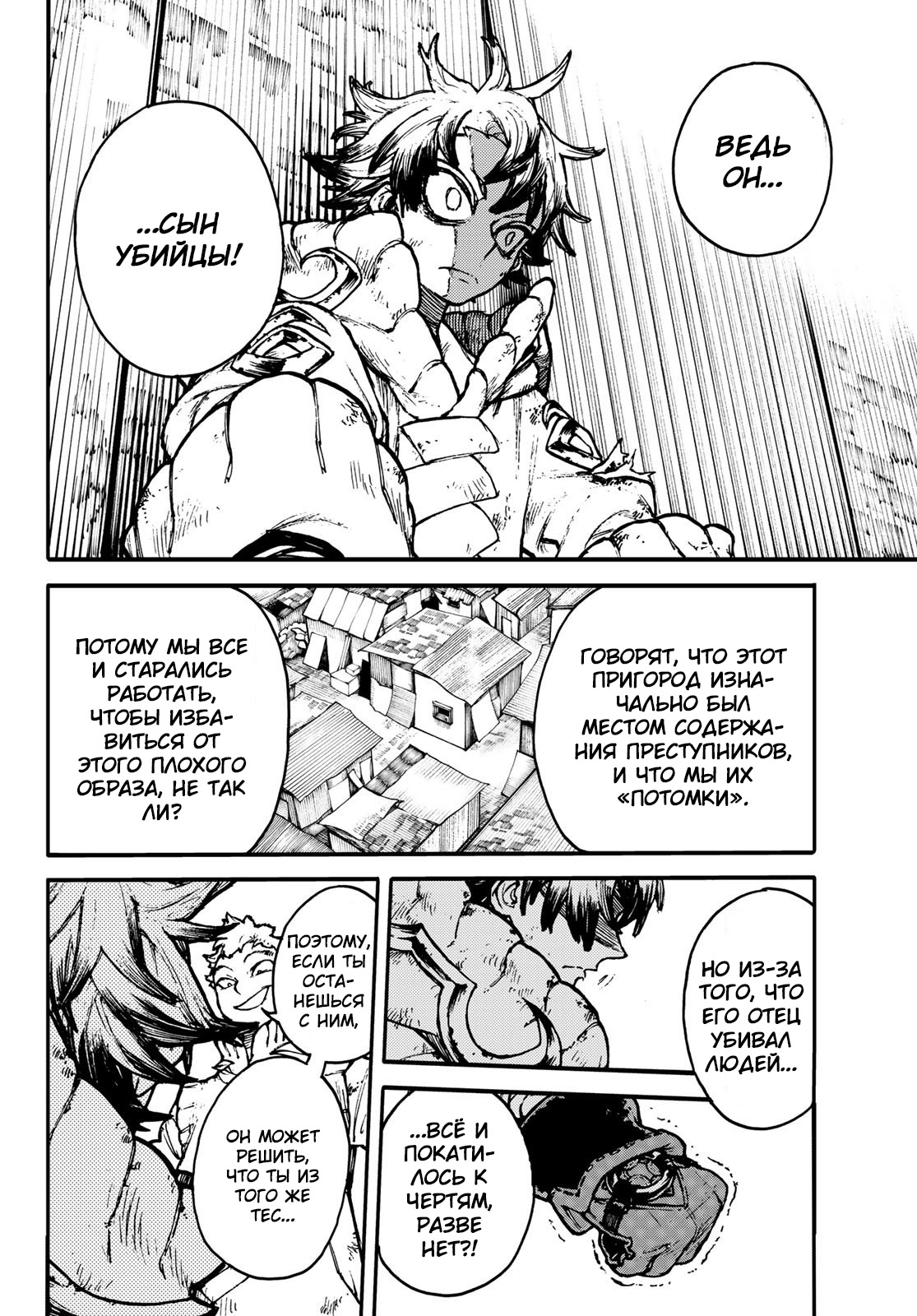Read Гатиакута Gachiakuta Ru Manga Online