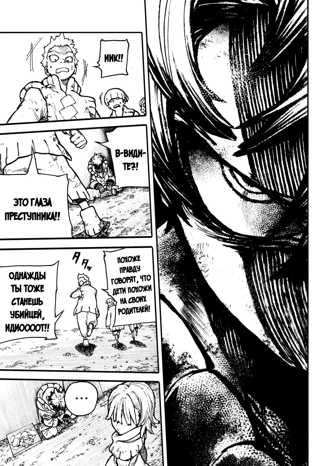 Read Гатиакута Gachiakuta Ru Manga Online