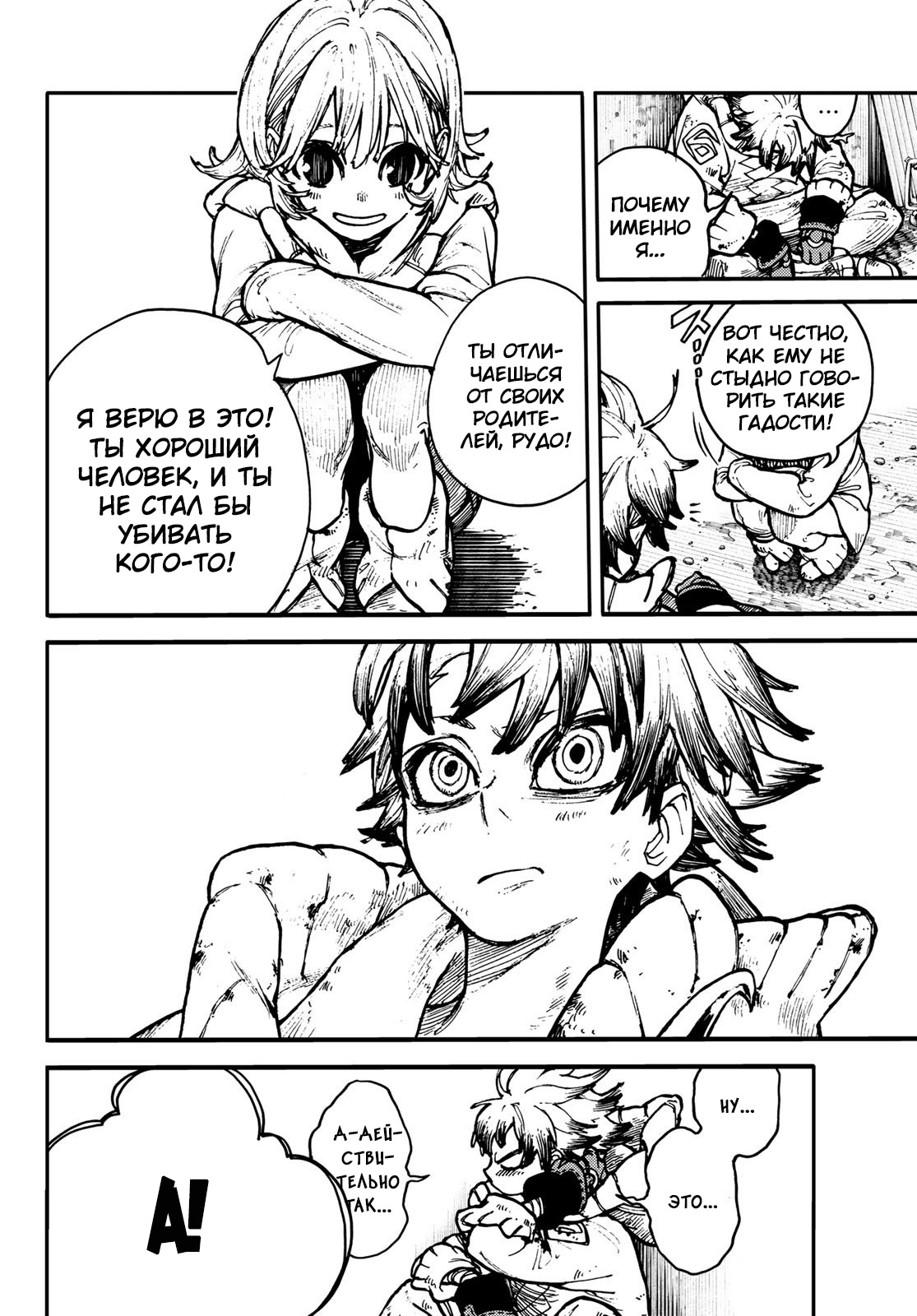 Read Гатиакута Gachiakuta Ru Manga Online