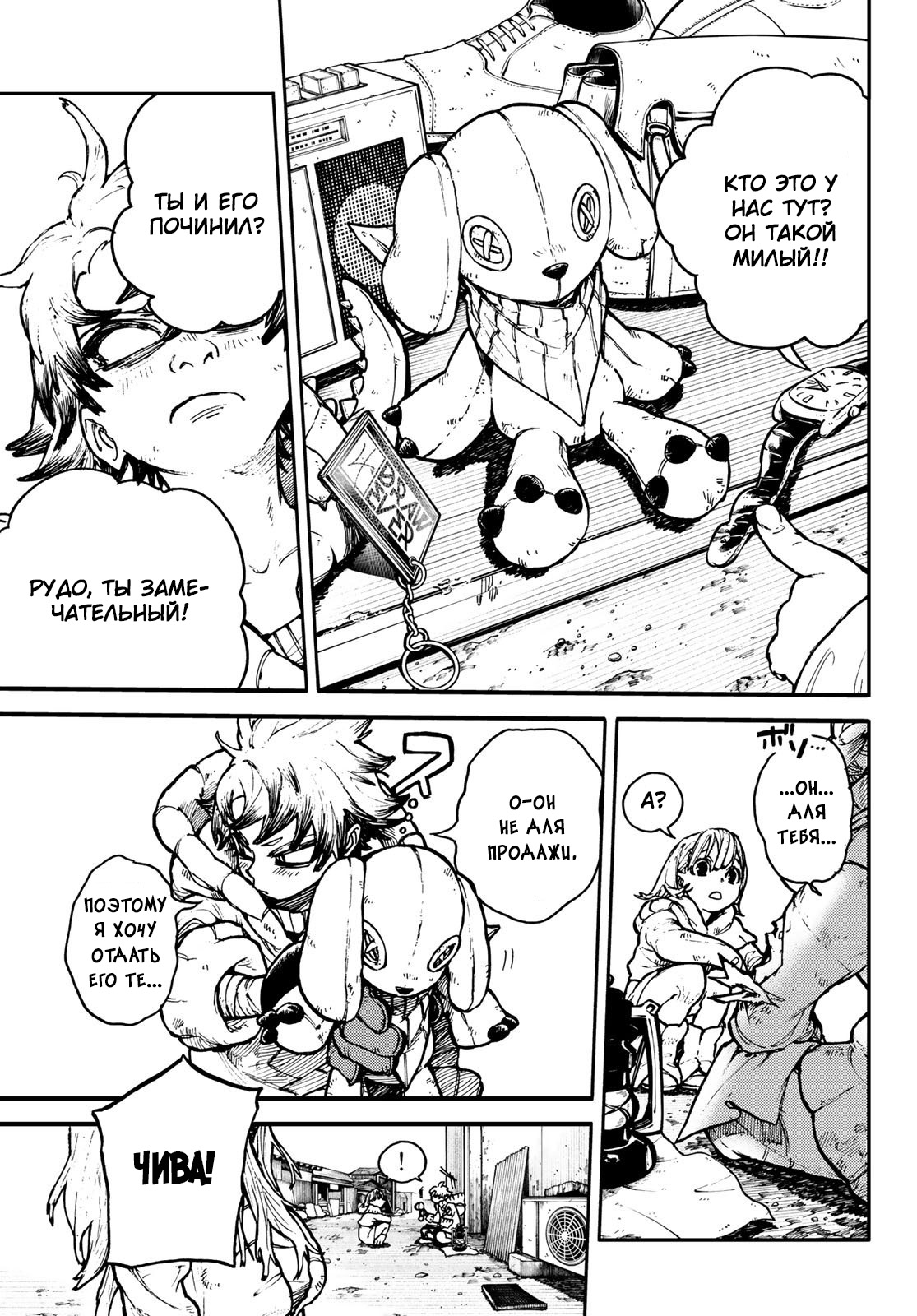 Read Гатиакута Gachiakuta Ru Manga Online
