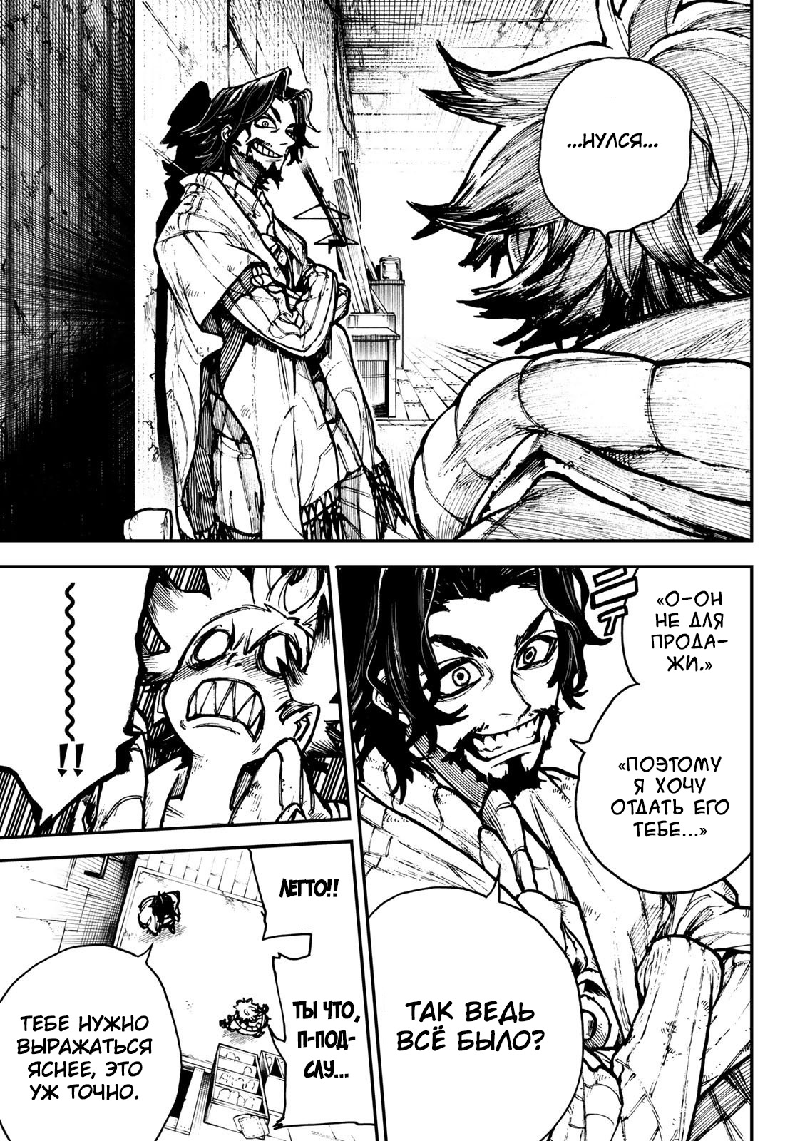 Read Гатиакута Gachiakuta Ru Manga Online
