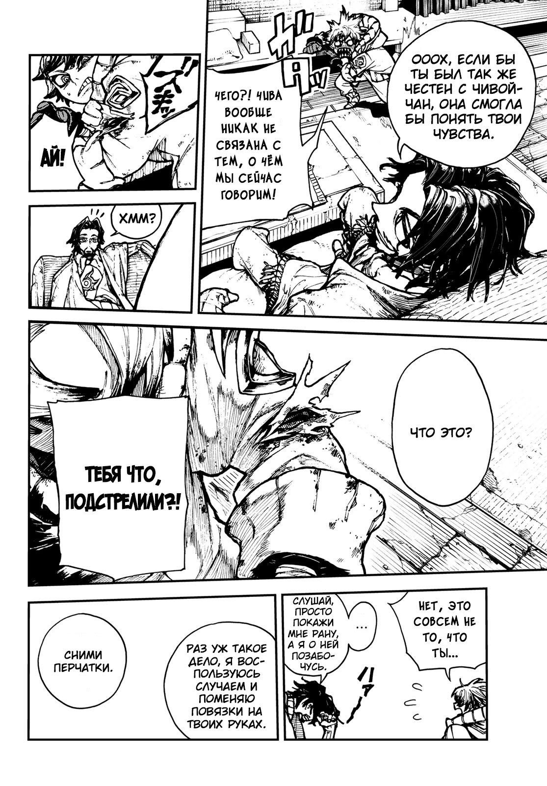 Read Гатиакута Gachiakuta Ru Manga Online