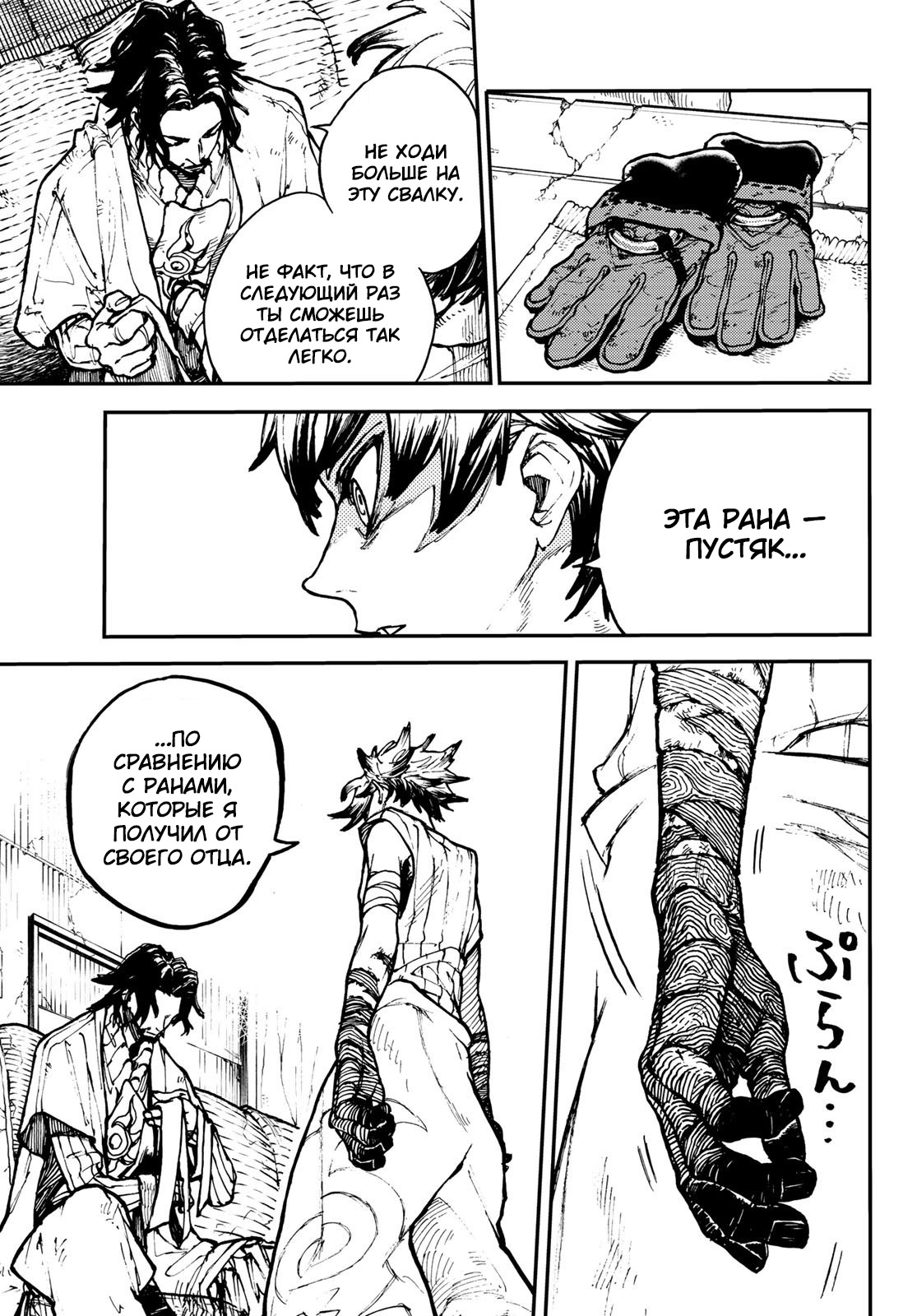 Read Гатиакута Gachiakuta Ru Manga Online