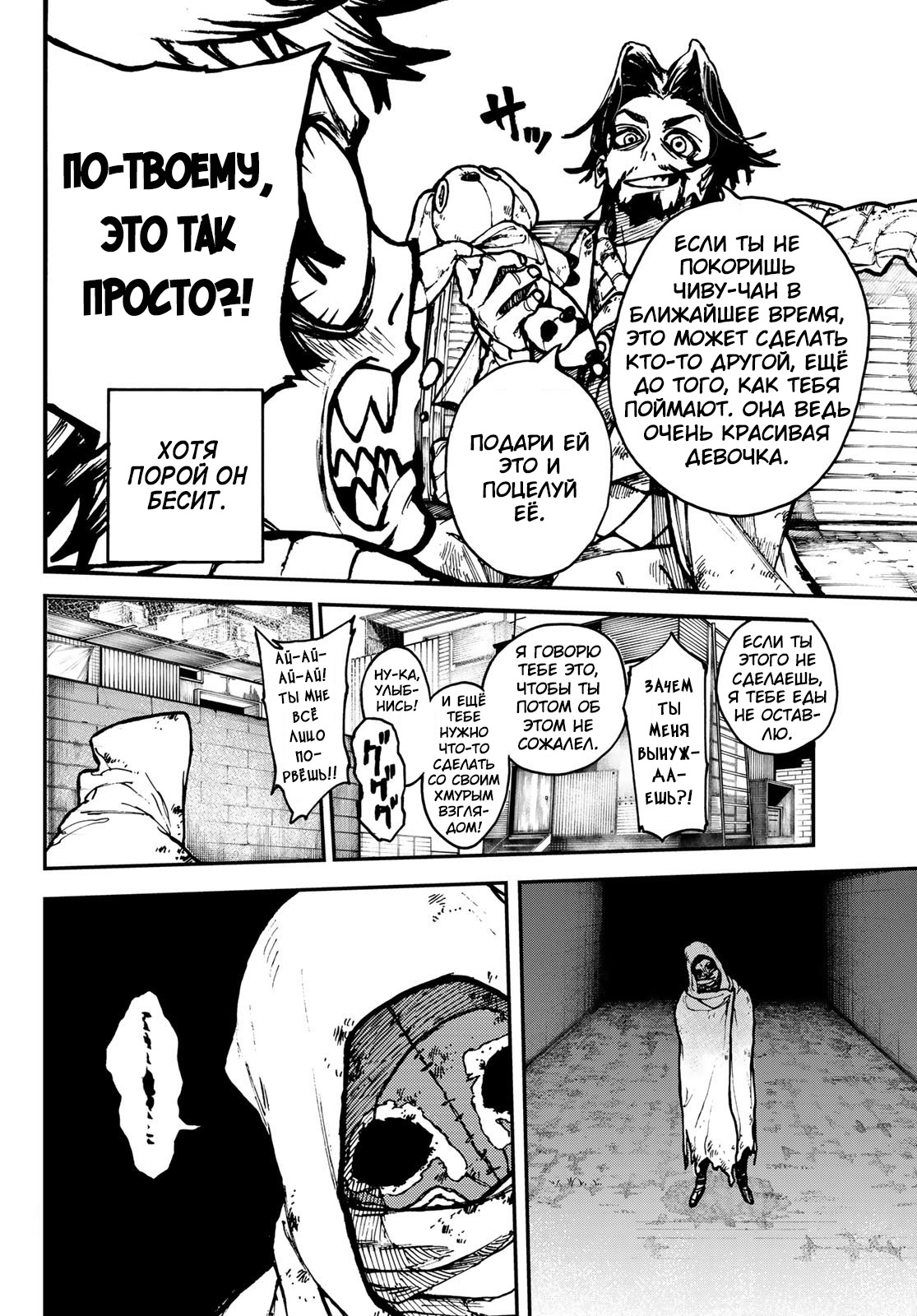 Read Гатиакута Gachiakuta Ru Manga Online