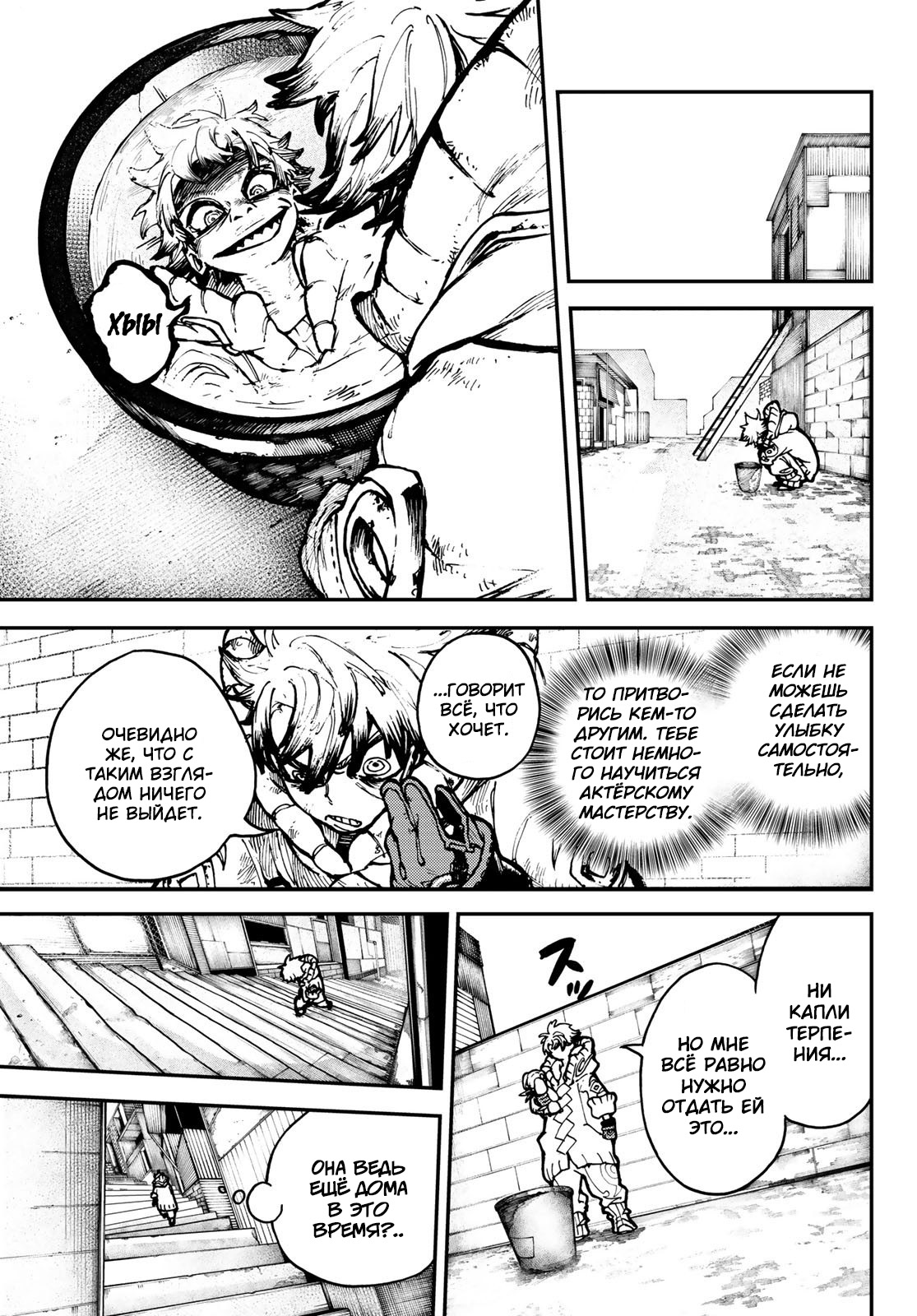 Read Гатиакута Gachiakuta Ru Manga Online