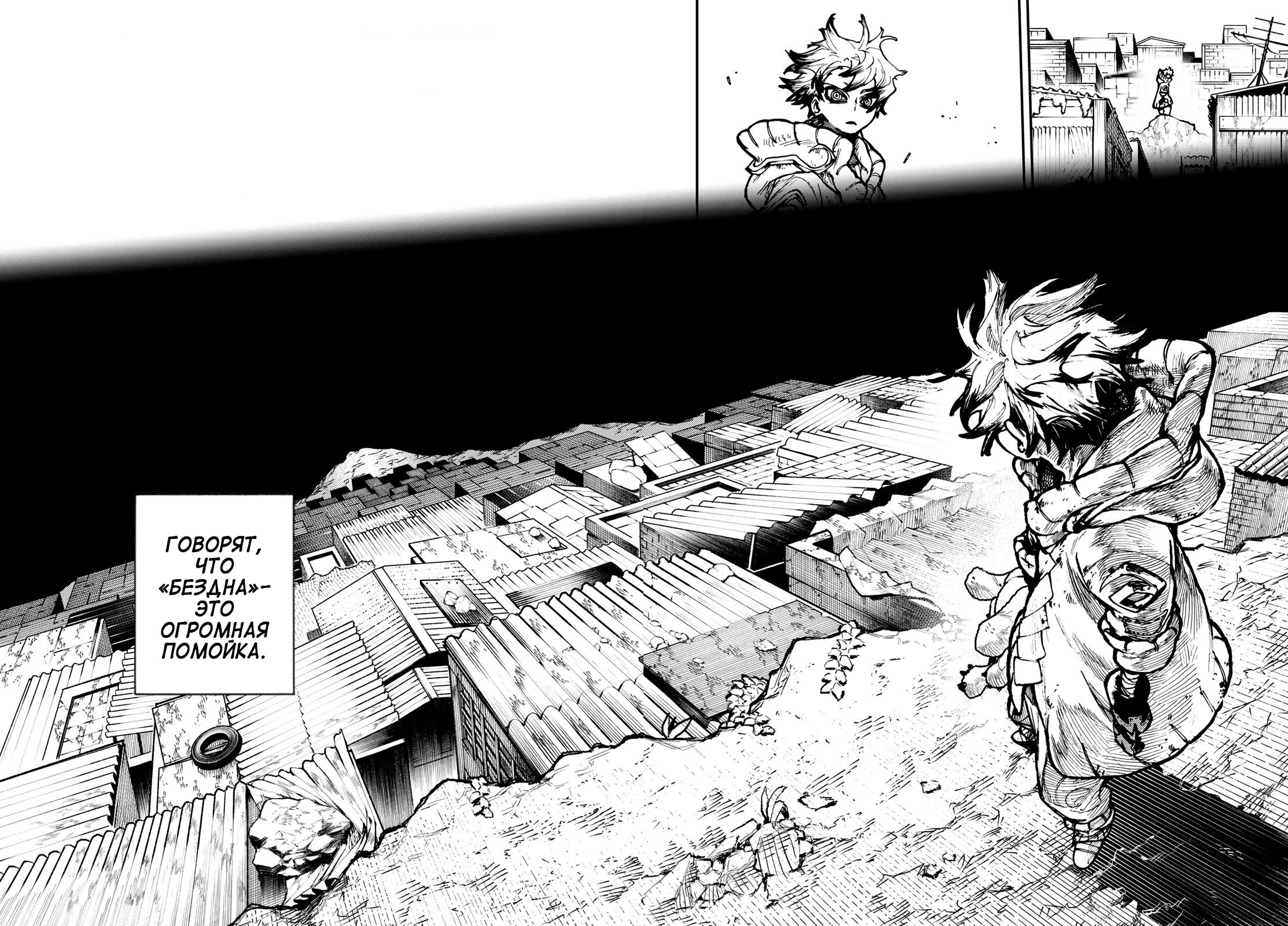 Read Гатиакута Gachiakuta Ru Manga Online