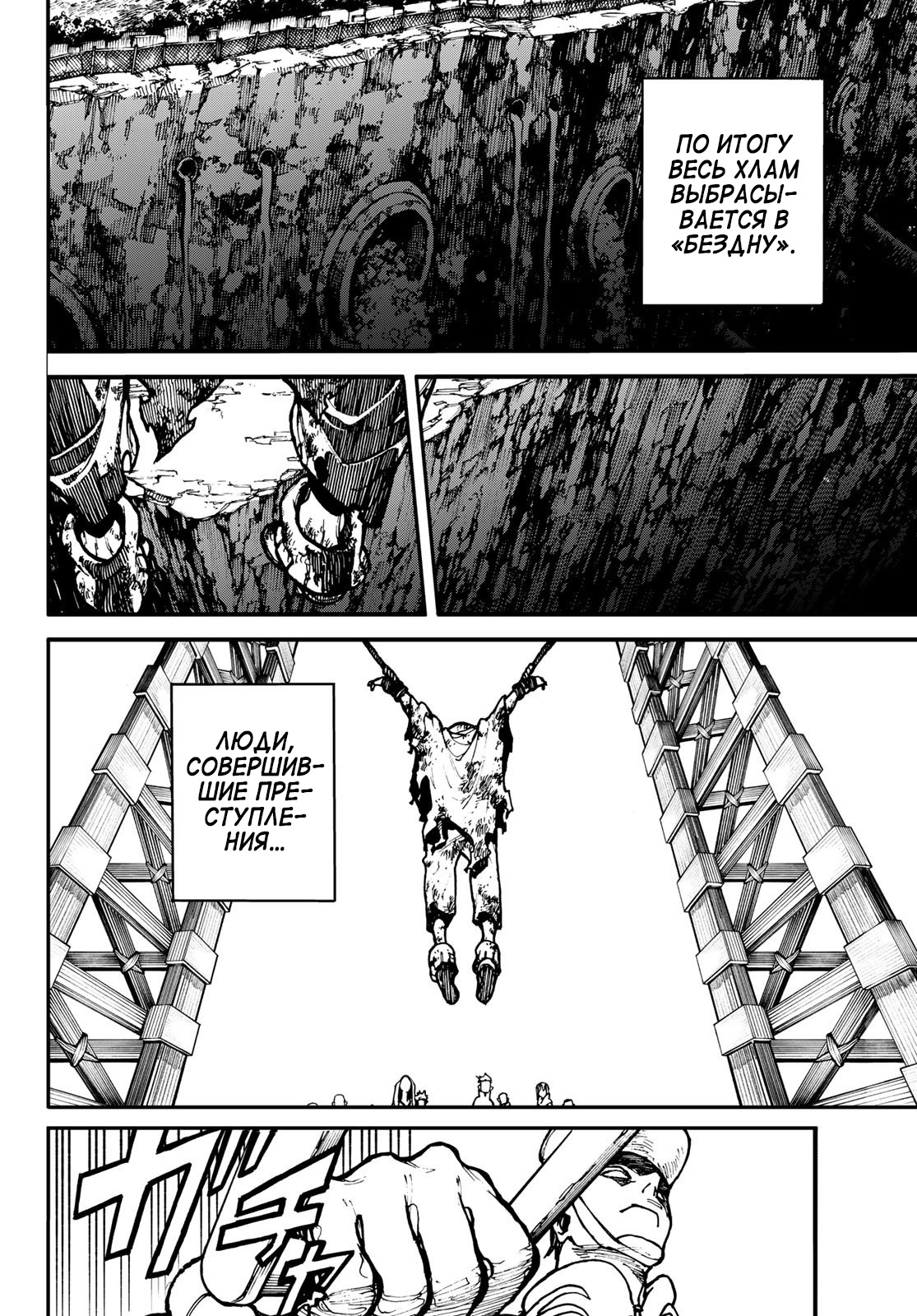 Read Гатиакута Gachiakuta Ru Manga Online