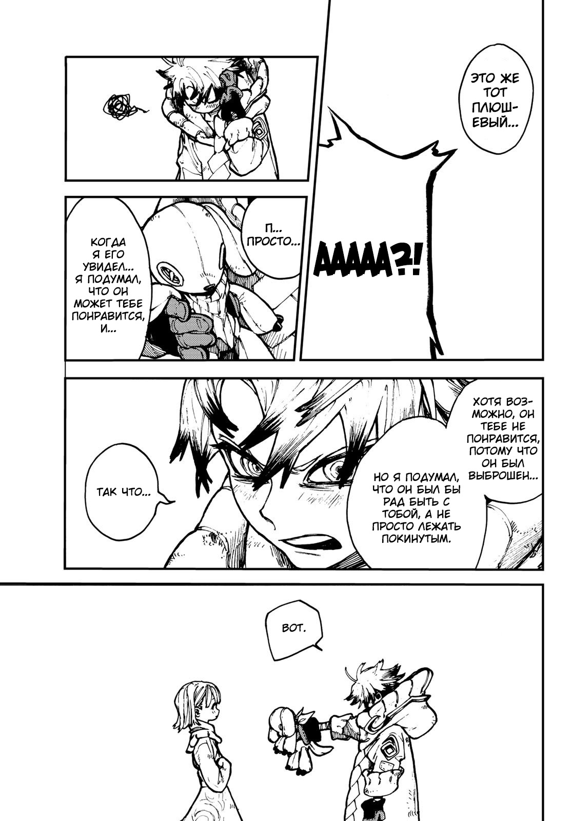 Read Гатиакута Gachiakuta Ru Manga Online