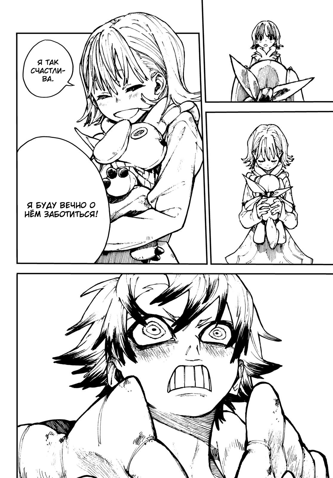 Read Гатиакута Gachiakuta Ru Manga Online