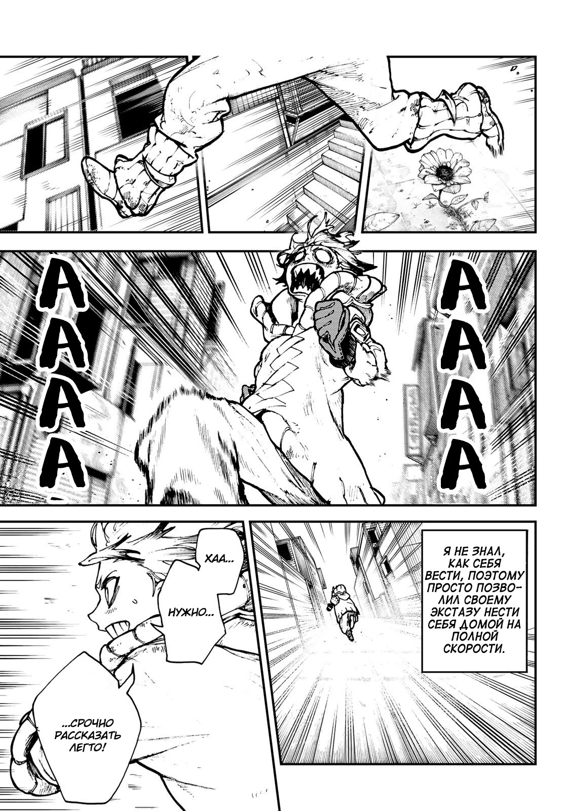 Read Гатиакута Gachiakuta Ru Manga Online