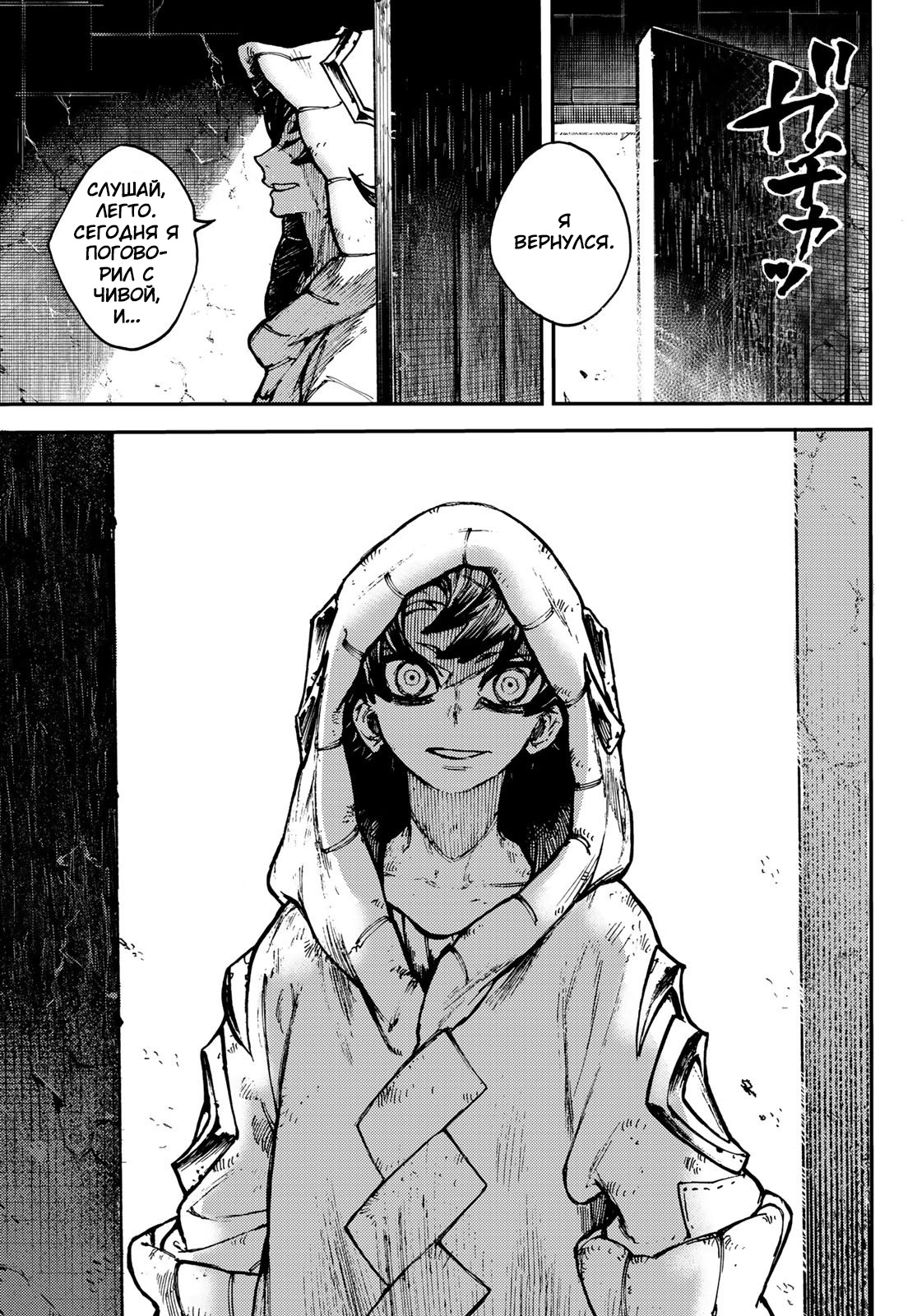 Read Гатиакута Gachiakuta Ru Manga Online