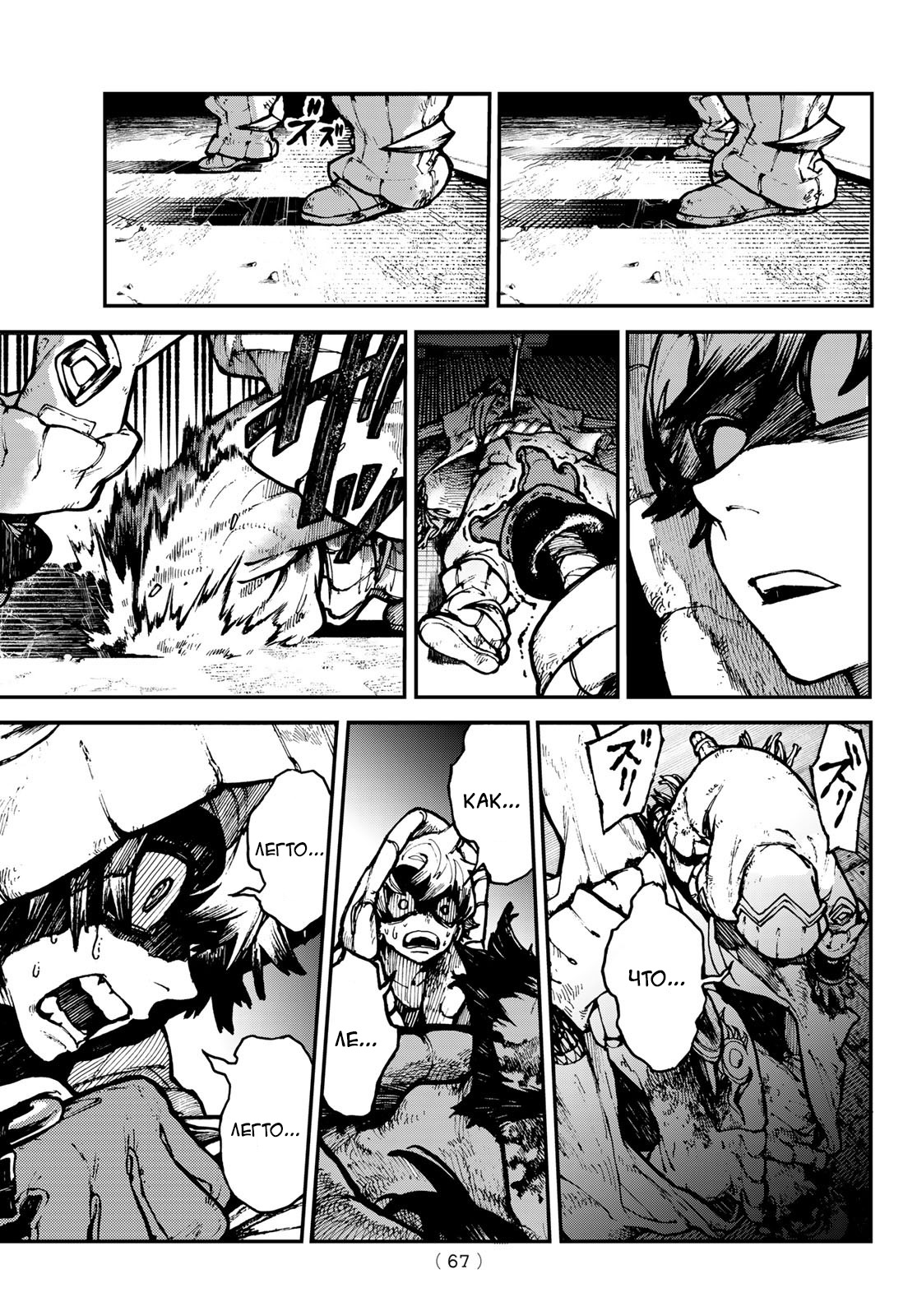 Read Гатиакута Gachiakuta Ru Manga Online