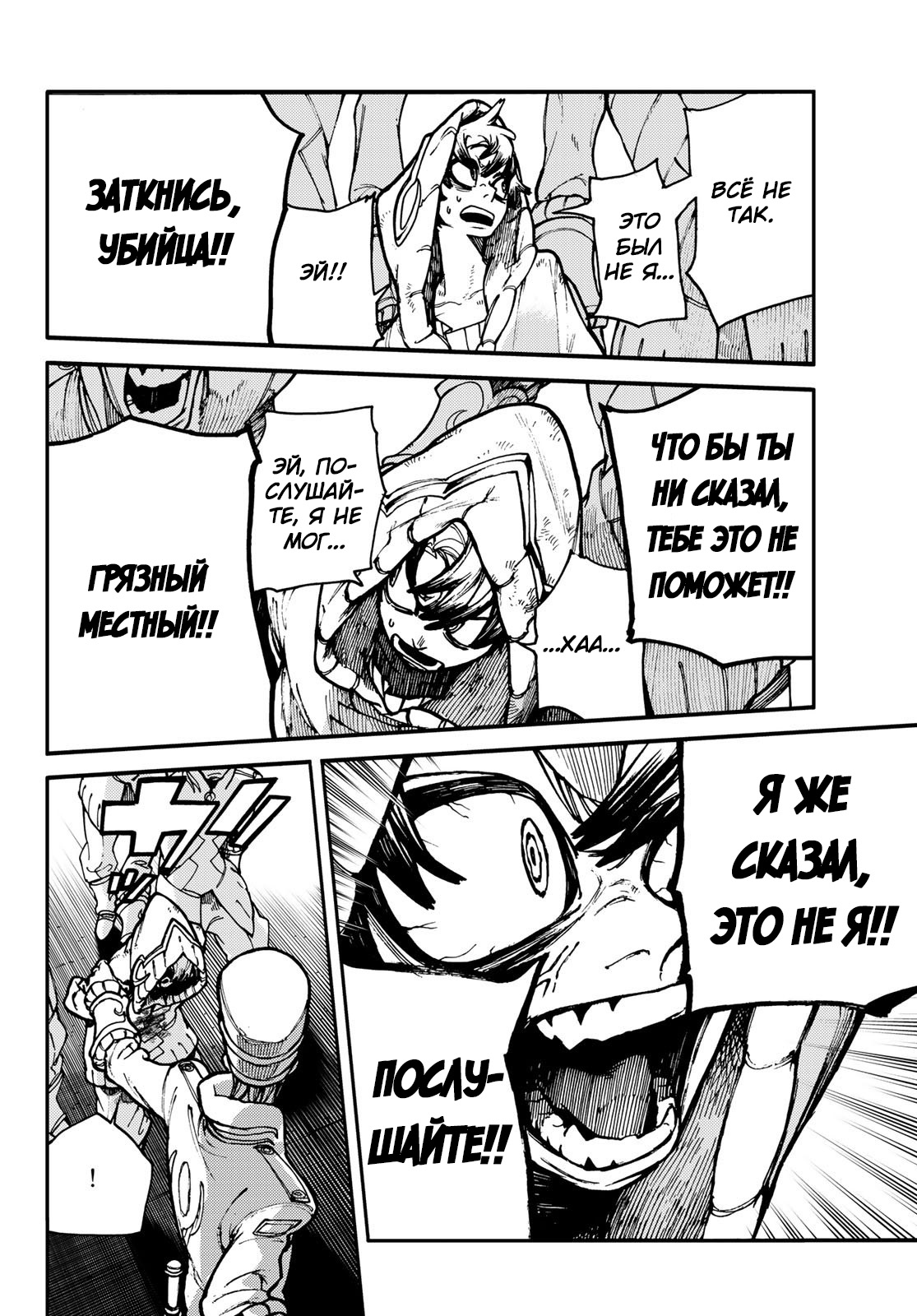 Read Гатиакута Gachiakuta Ru Manga Online