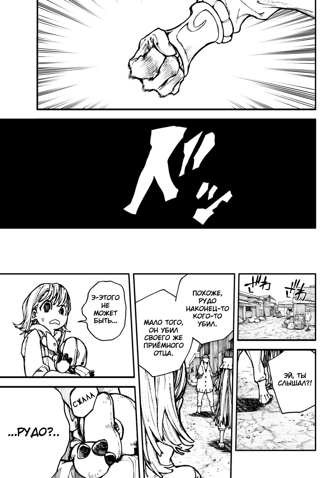 Read Гатиакута Gachiakuta Ru Manga Online
