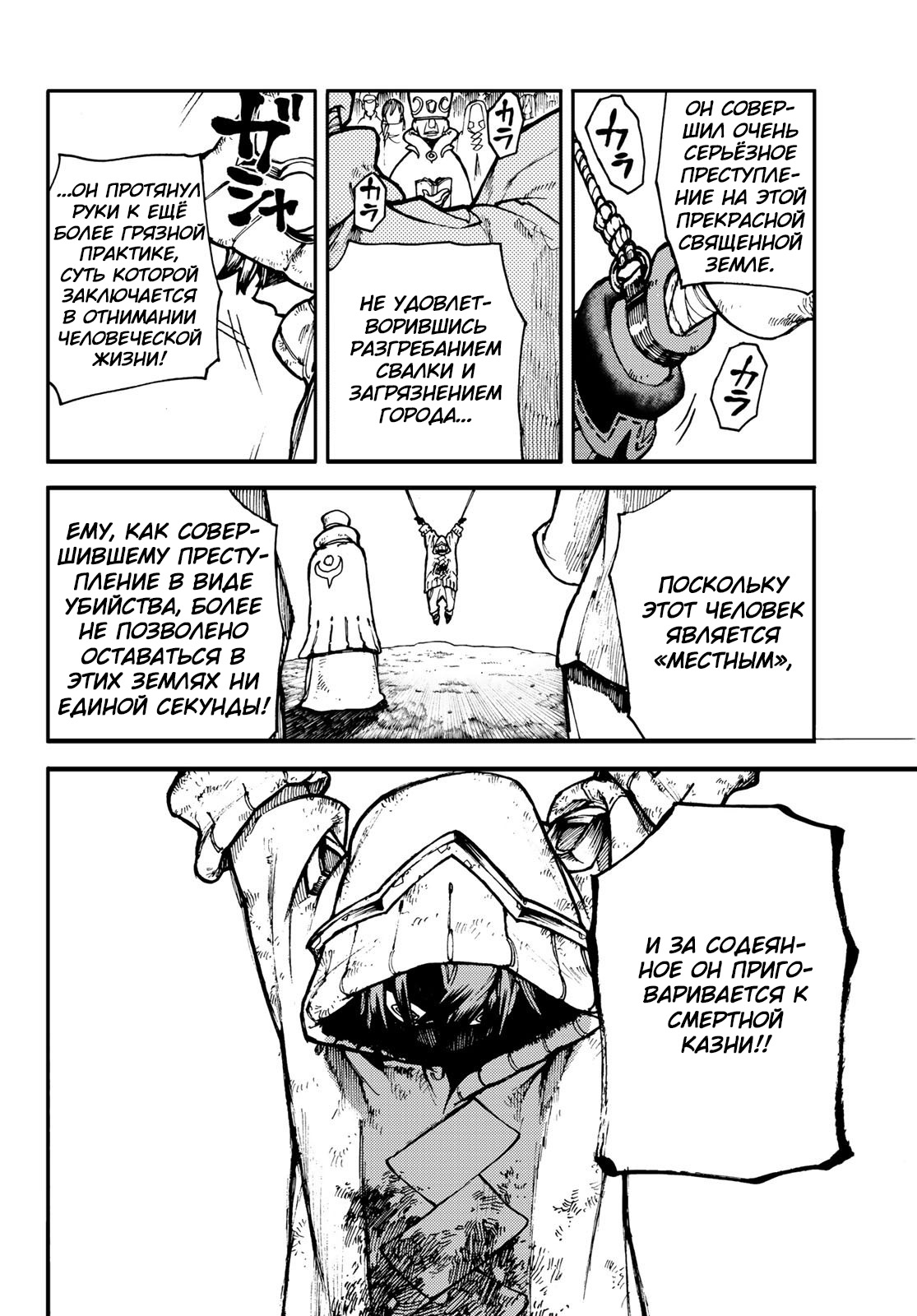 Read Гатиакута Gachiakuta Ru Manga Online