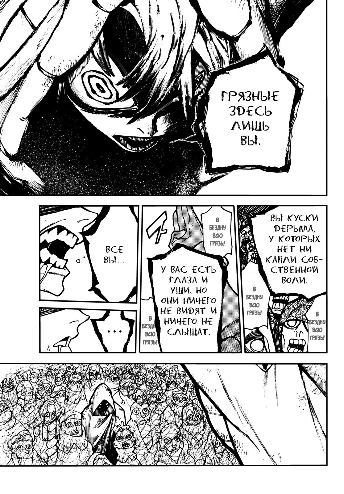 Read Гатиакута Gachiakuta Ru Manga Online