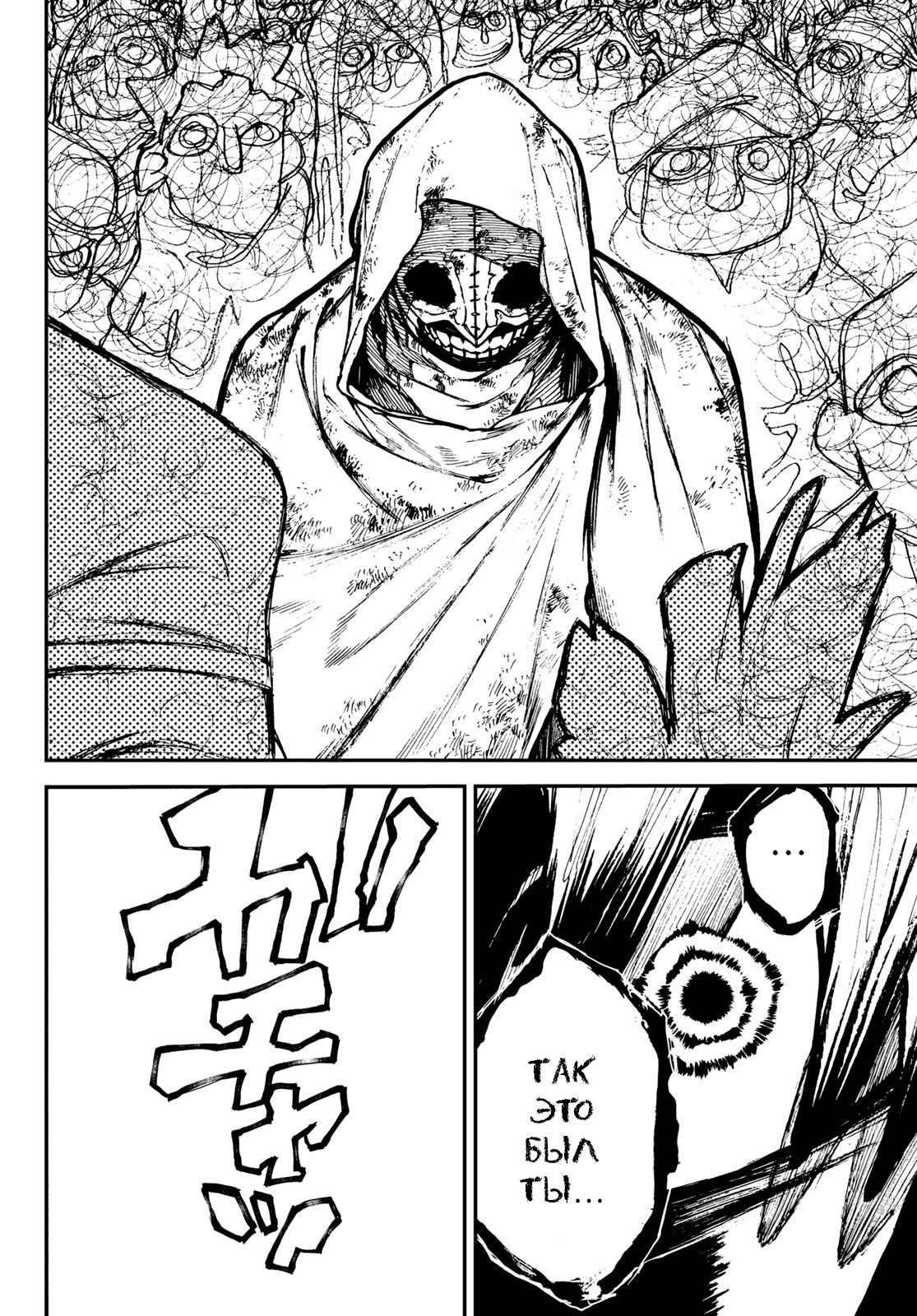 Read Гатиакута Gachiakuta Ru Manga Online