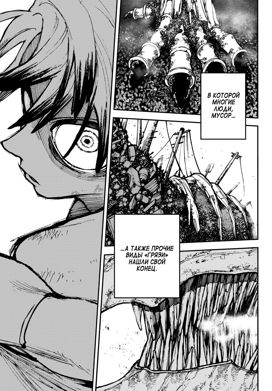 Read Гатиакута Gachiakuta Ru Manga Online