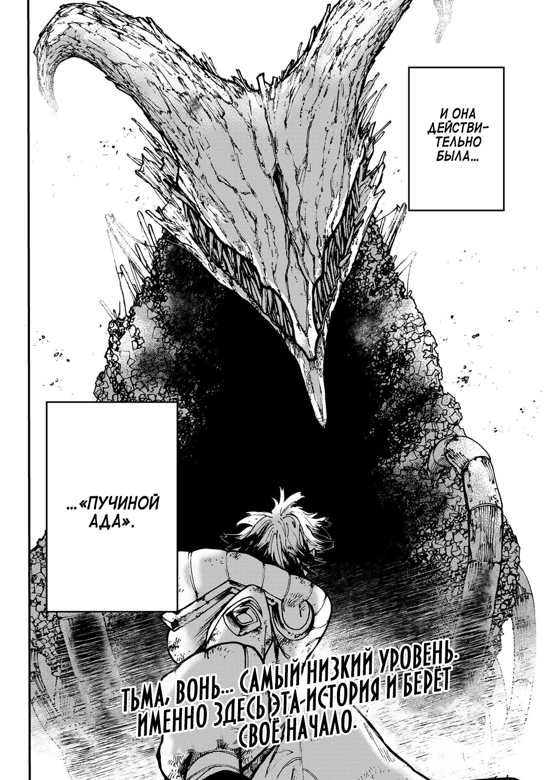 Read Гатиакута Gachiakuta Ru Manga Online