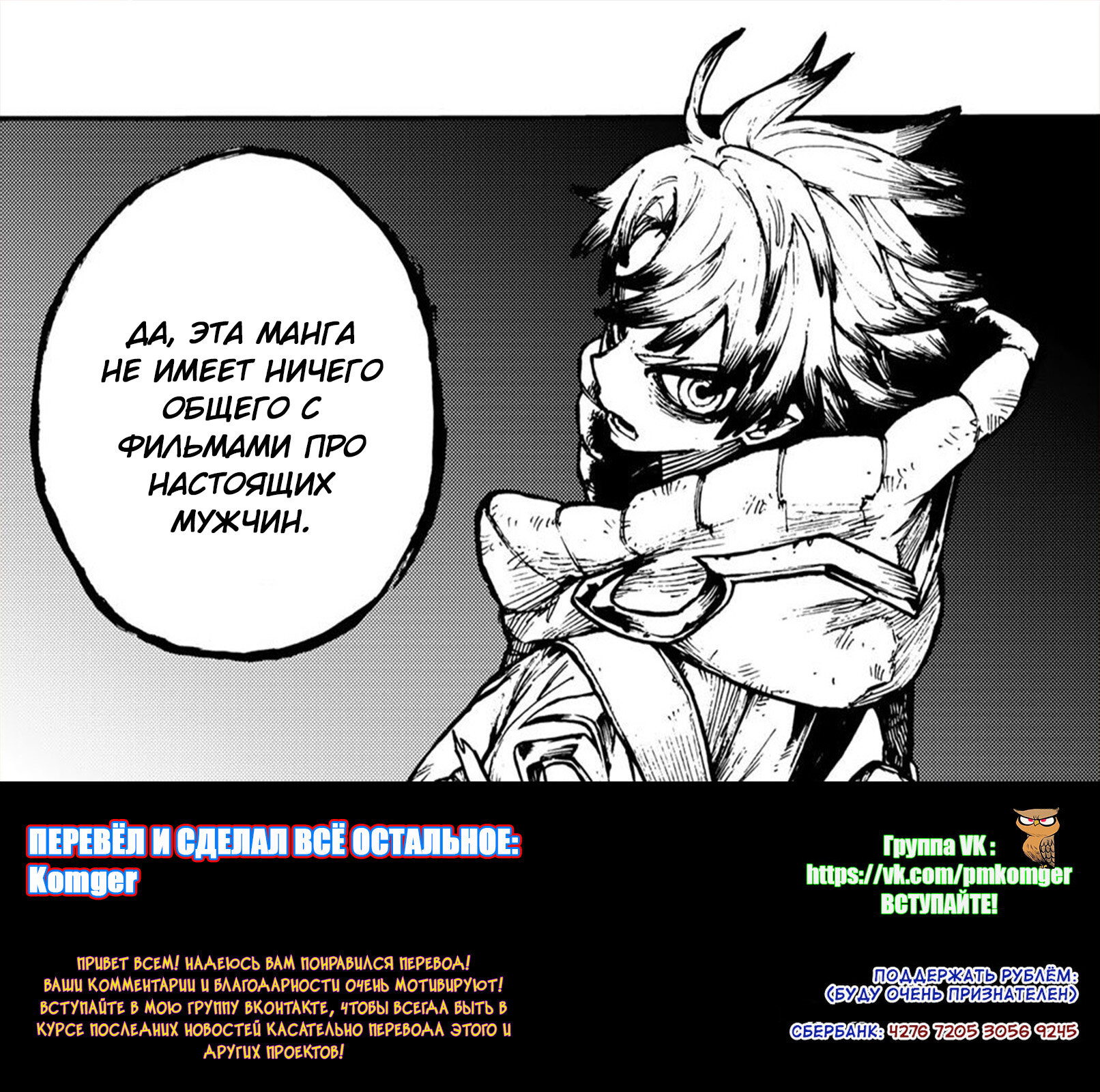 Read Гатиакута Gachiakuta Ru Manga Online