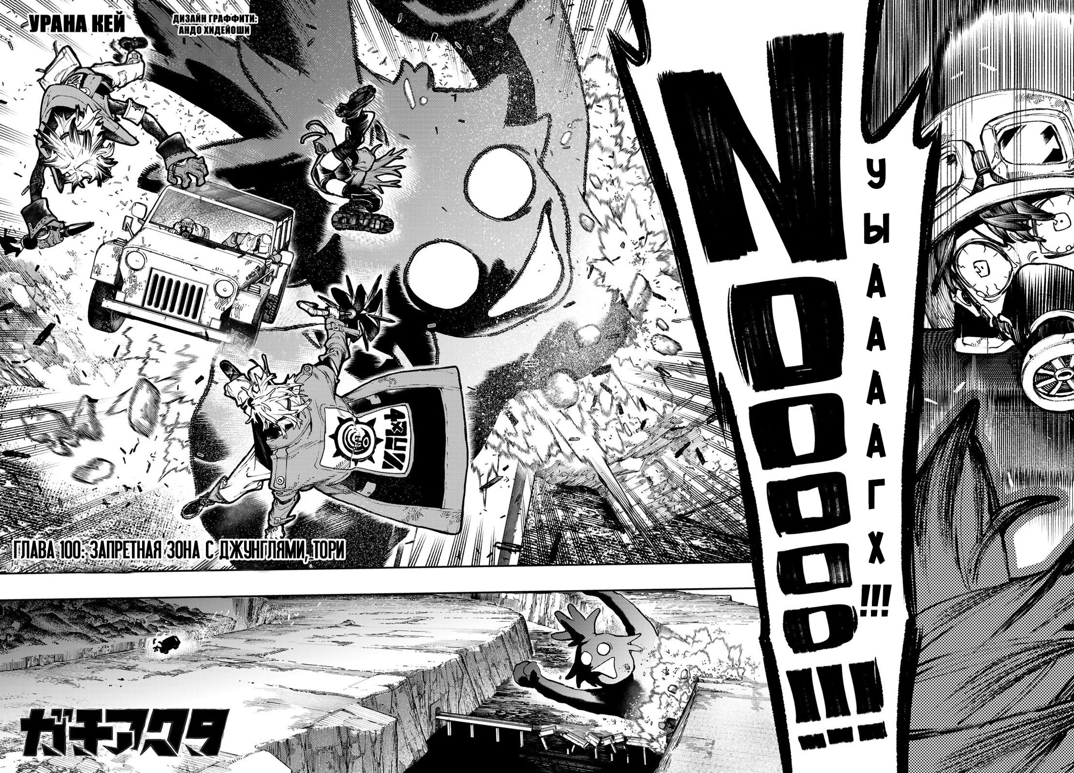 Read Гатиакута Gachiakuta Ru Manga Online
