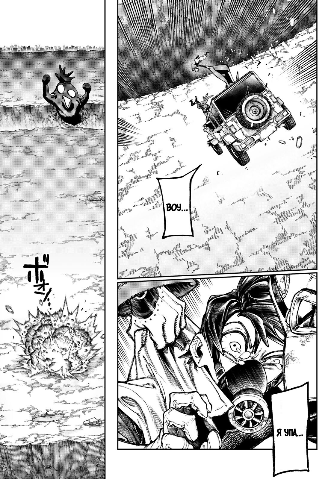 Read Гатиакута Gachiakuta Ru Manga Online