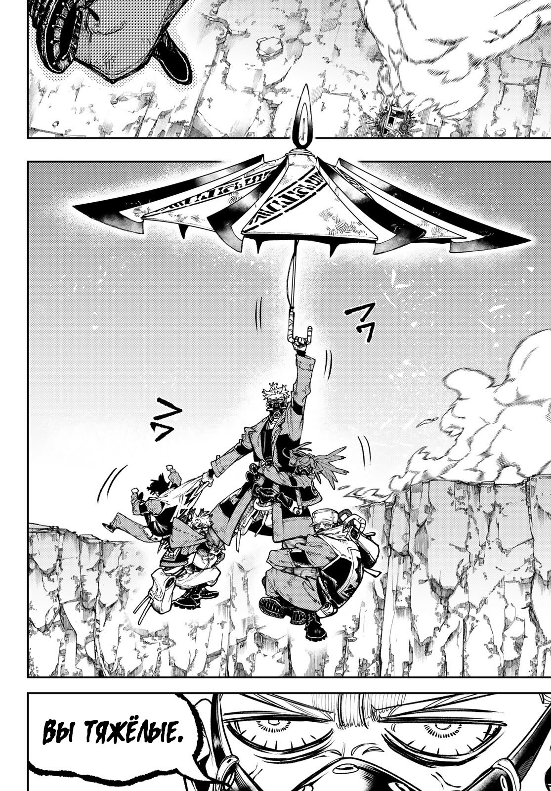 Read Гатиакута Gachiakuta Ru Manga Online