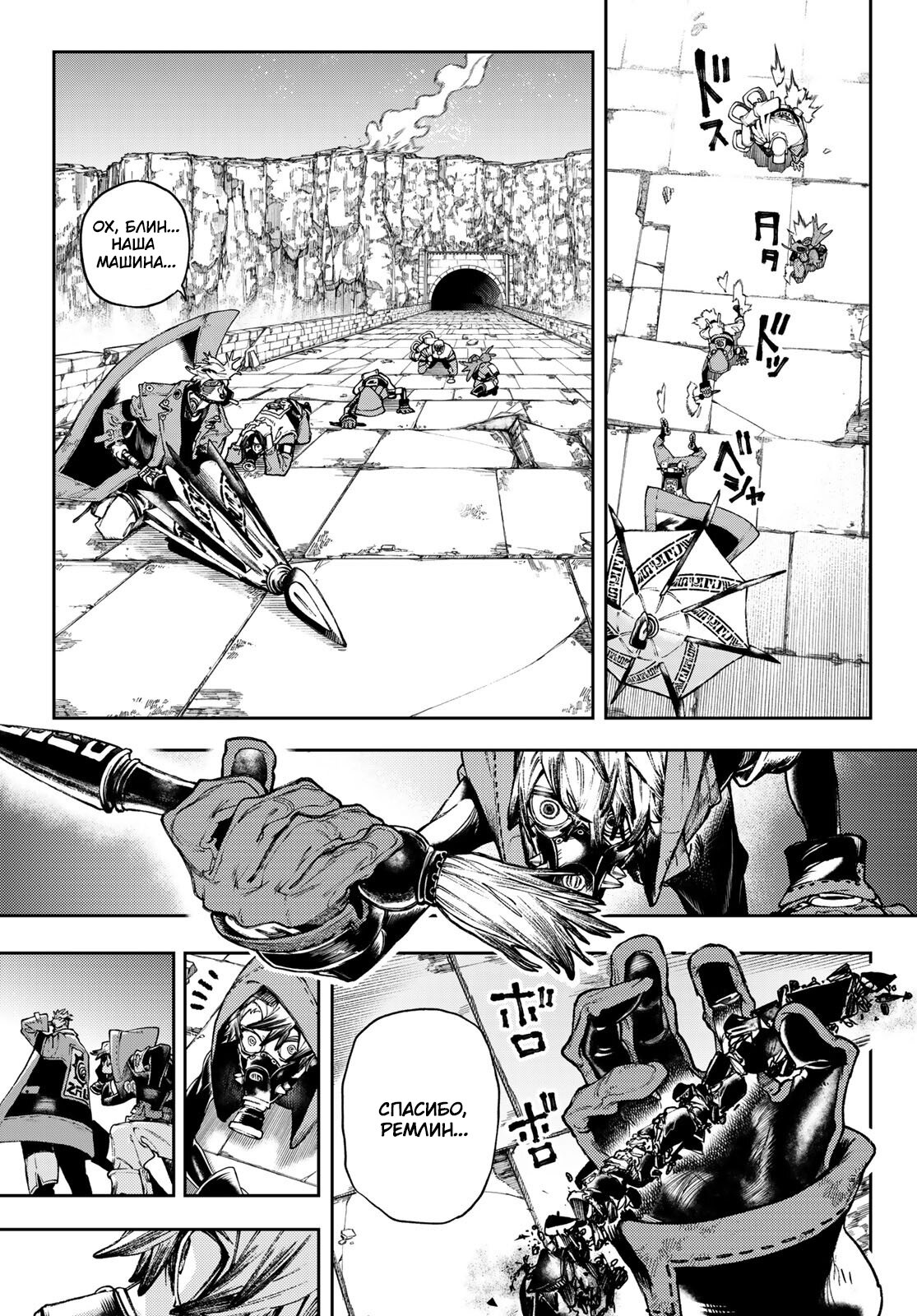 Read Гатиакута Gachiakuta Ru Manga Online