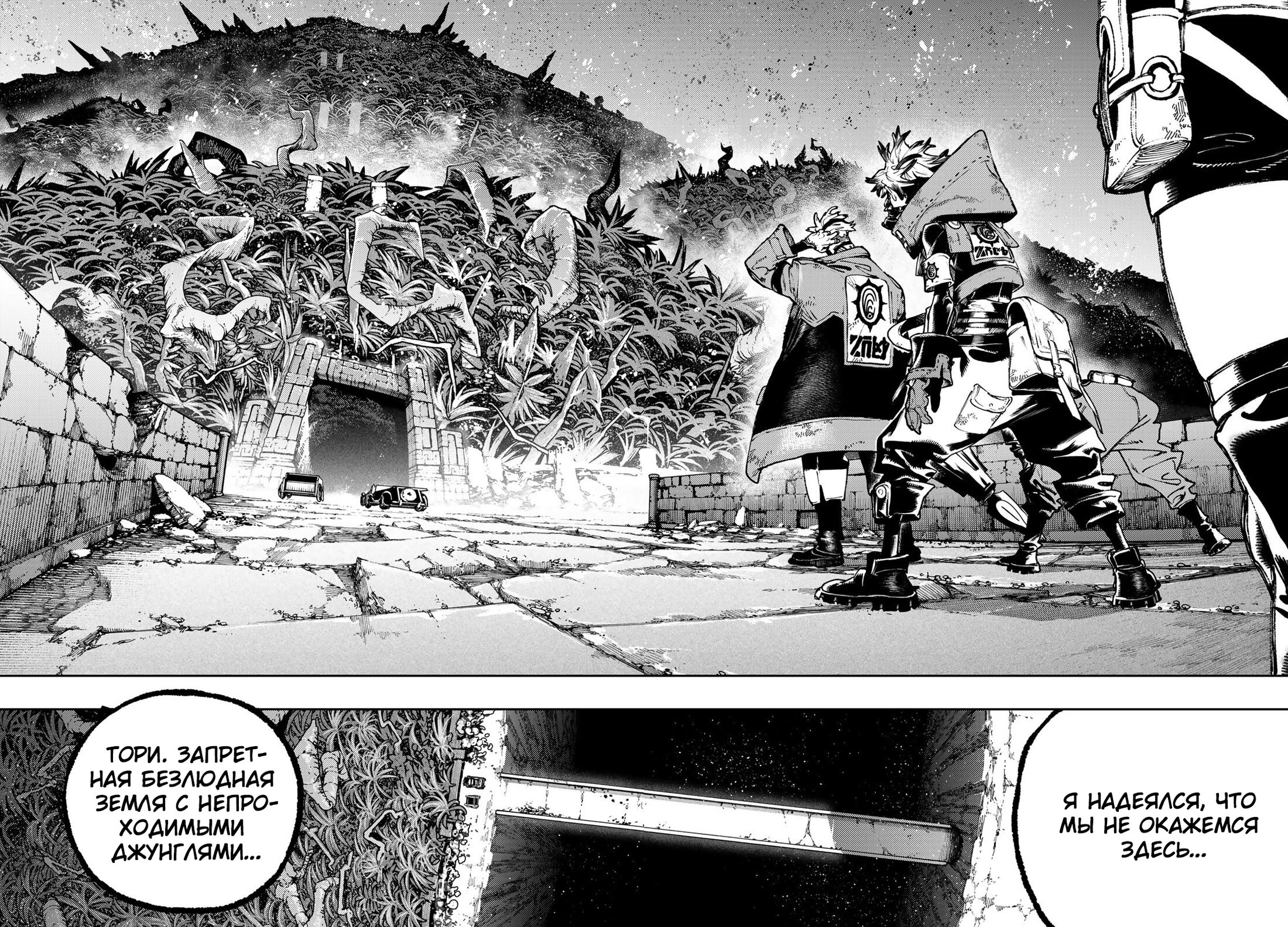 Read Гатиакута Gachiakuta Ru Manga Online