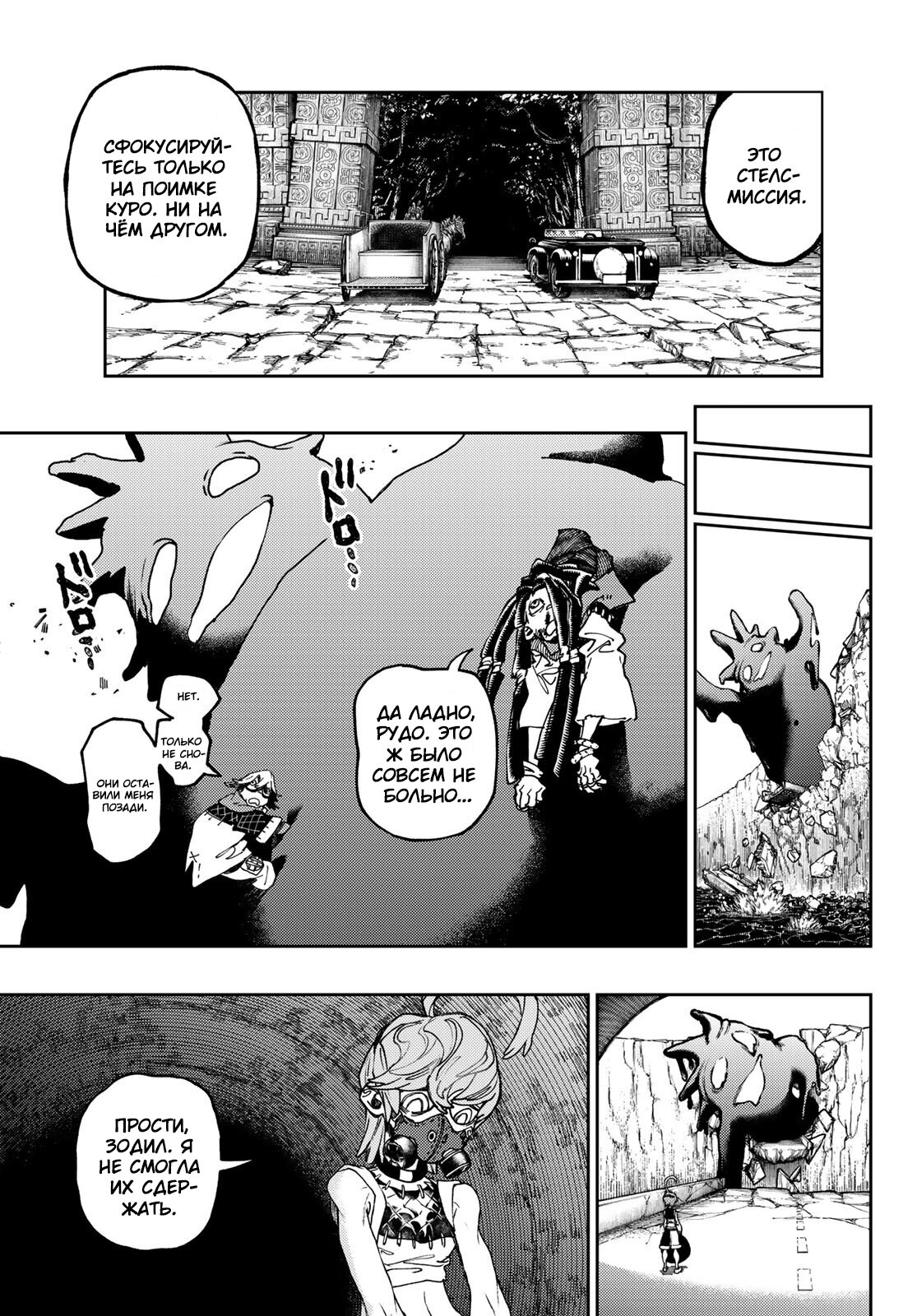 Read Гатиакута Gachiakuta Ru Manga Online