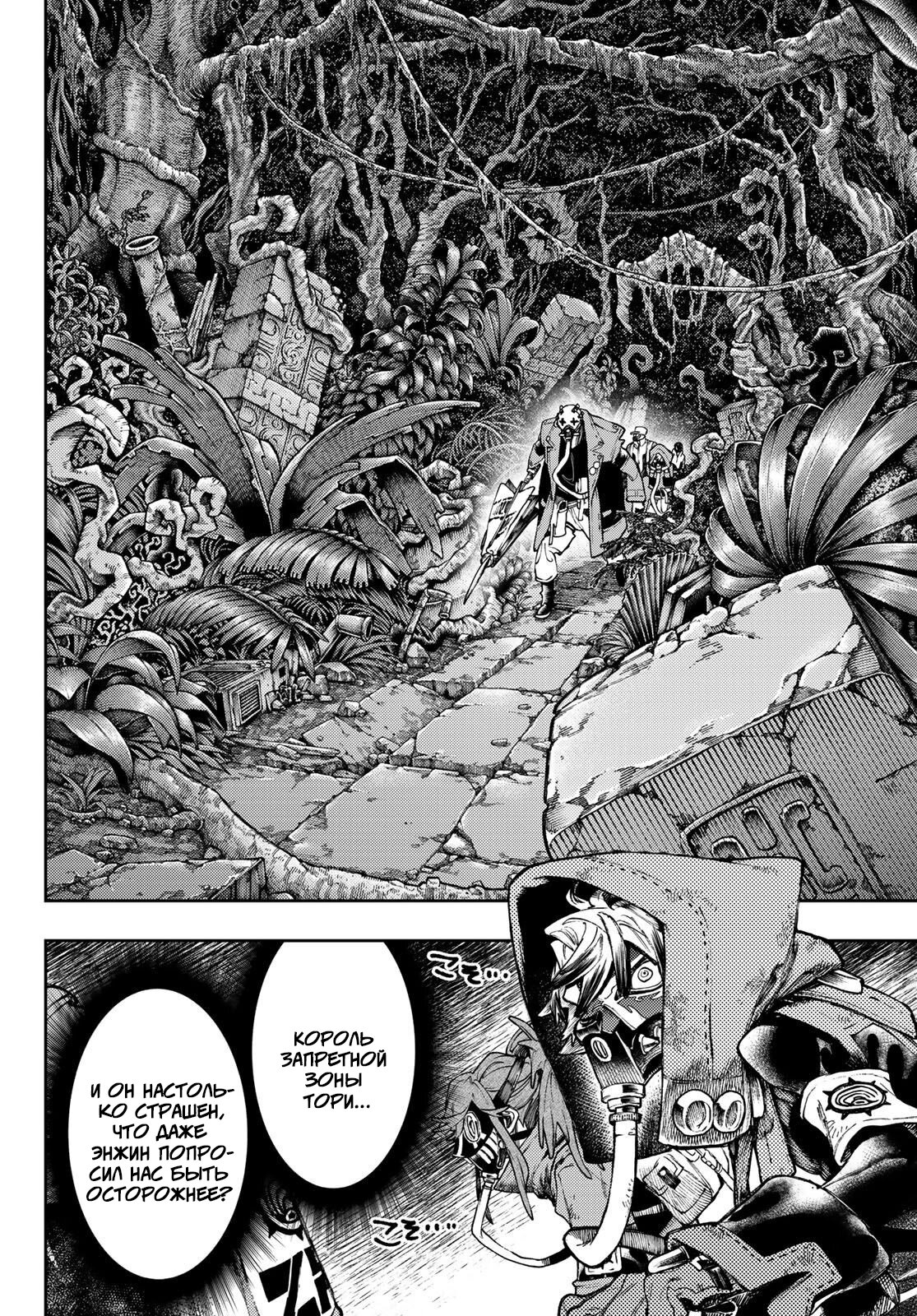 Read Гатиакута Gachiakuta Ru Manga Online