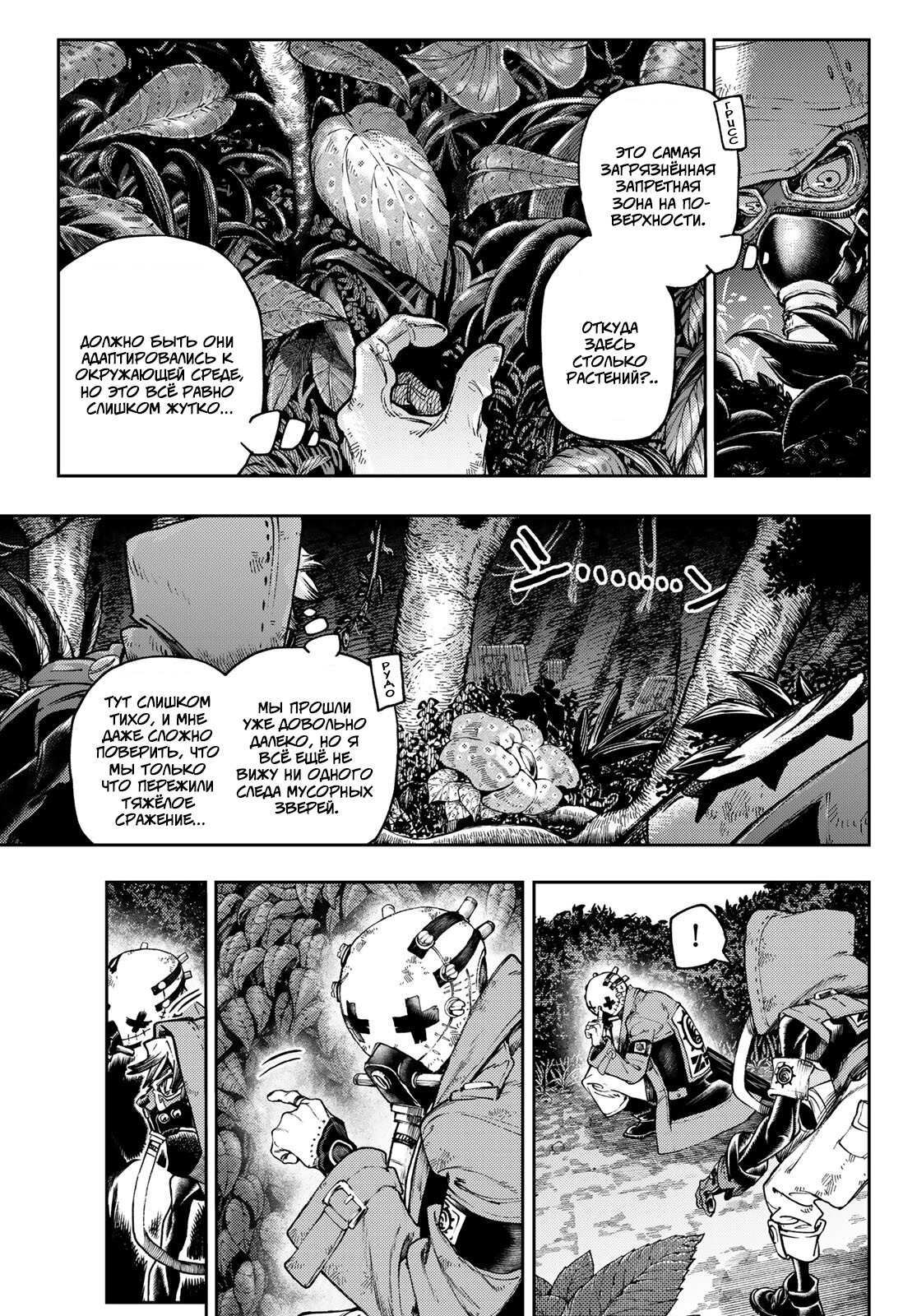 Read Гатиакута Gachiakuta Ru Manga Online