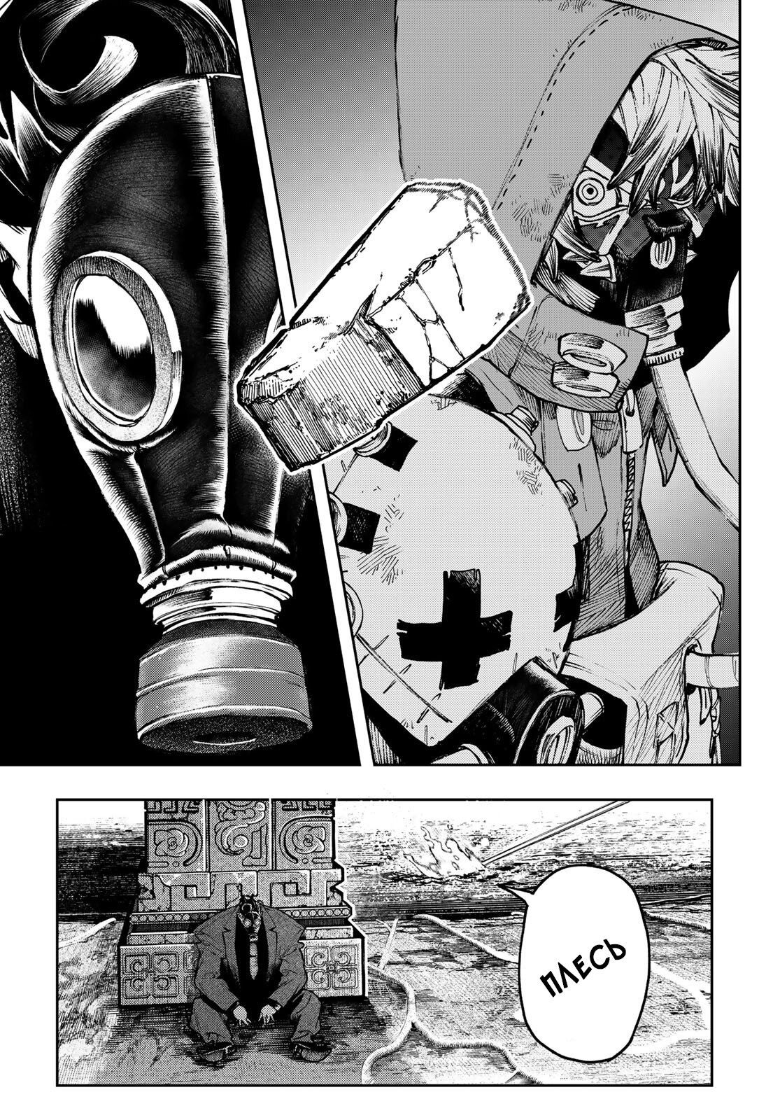 Read Гатиакута Gachiakuta Ru Manga Online