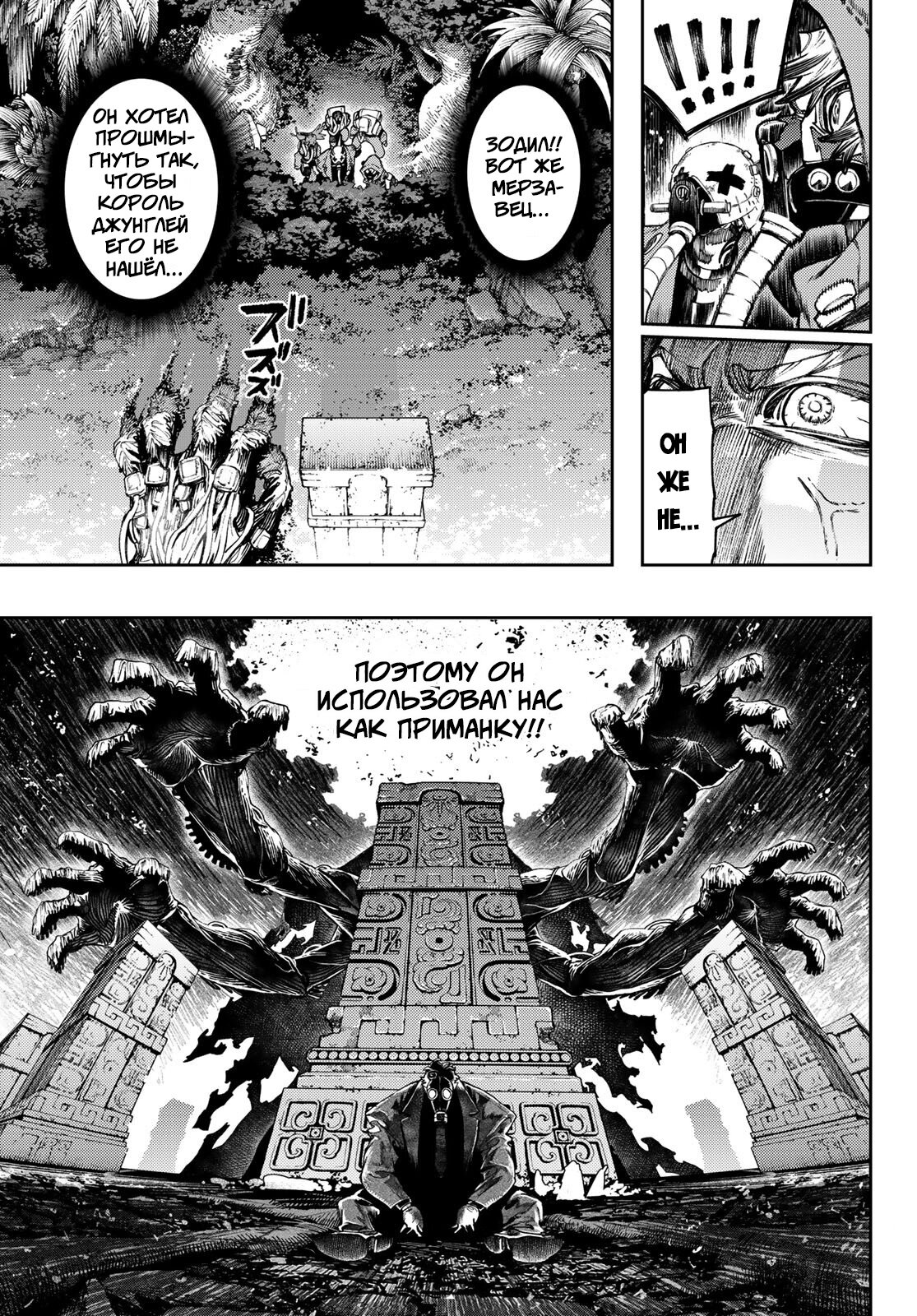 Read Гатиакута Gachiakuta Ru Manga Online