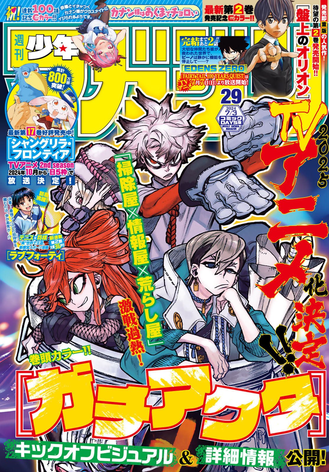 Read Гатиакута Gachiakuta Ru Manga Online