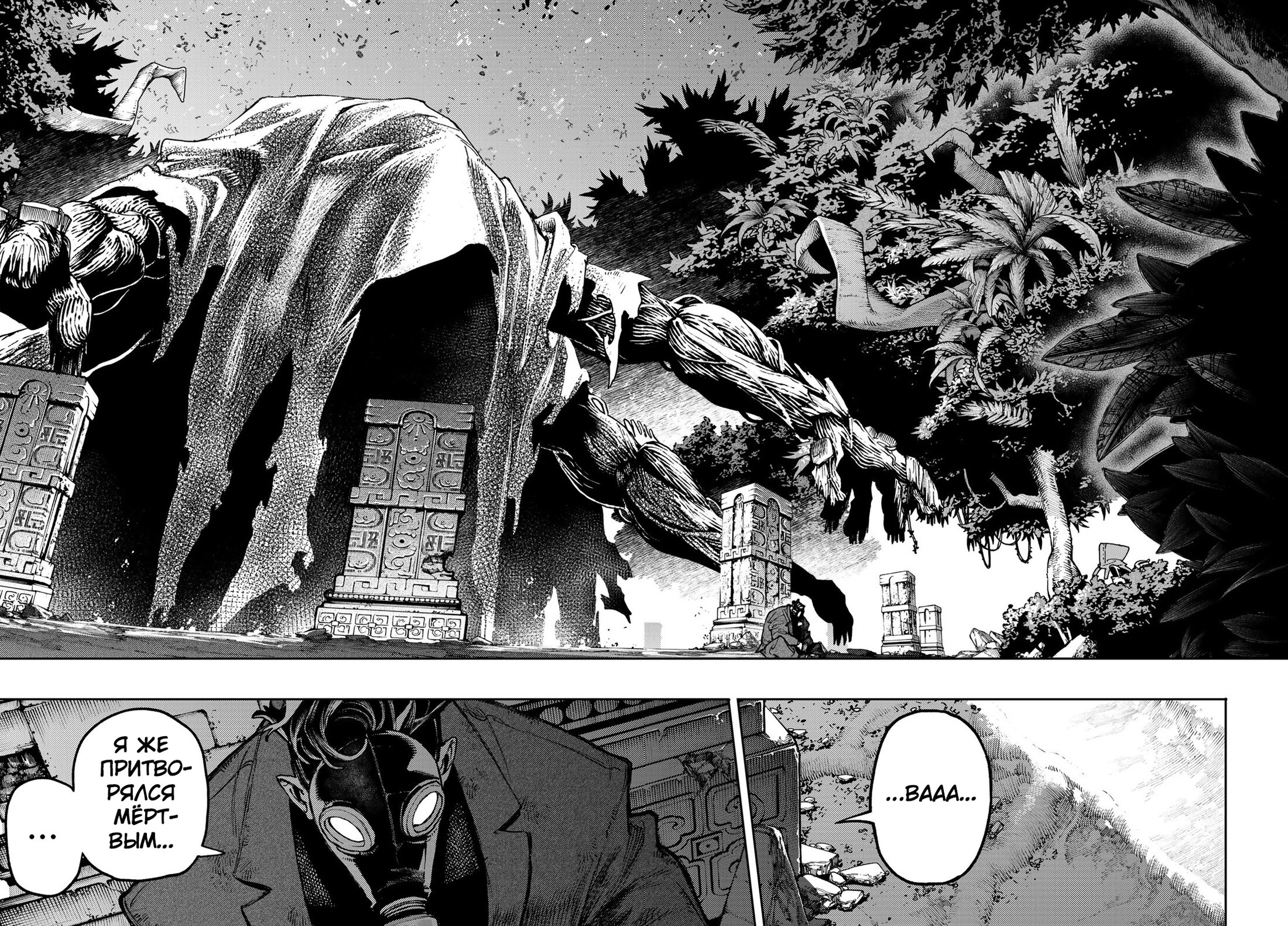 Read Гатиакута Gachiakuta Ru Manga Online