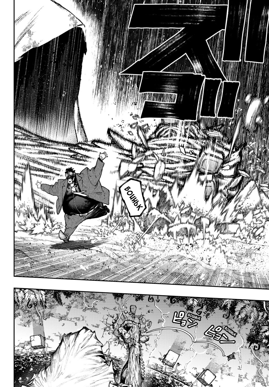 Read Гатиакута Gachiakuta Ru Manga Online
