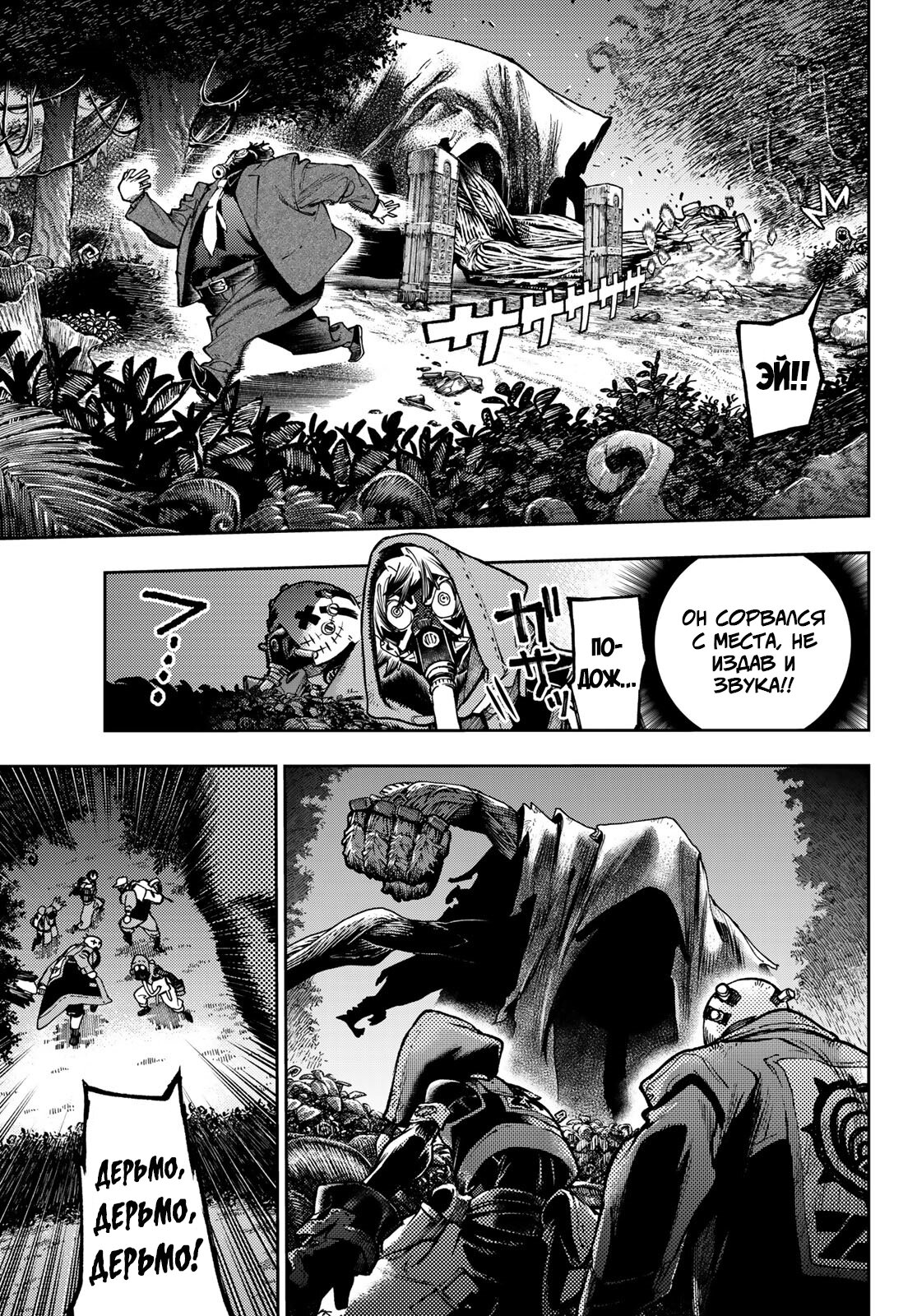Read Гатиакута Gachiakuta Ru Manga Online