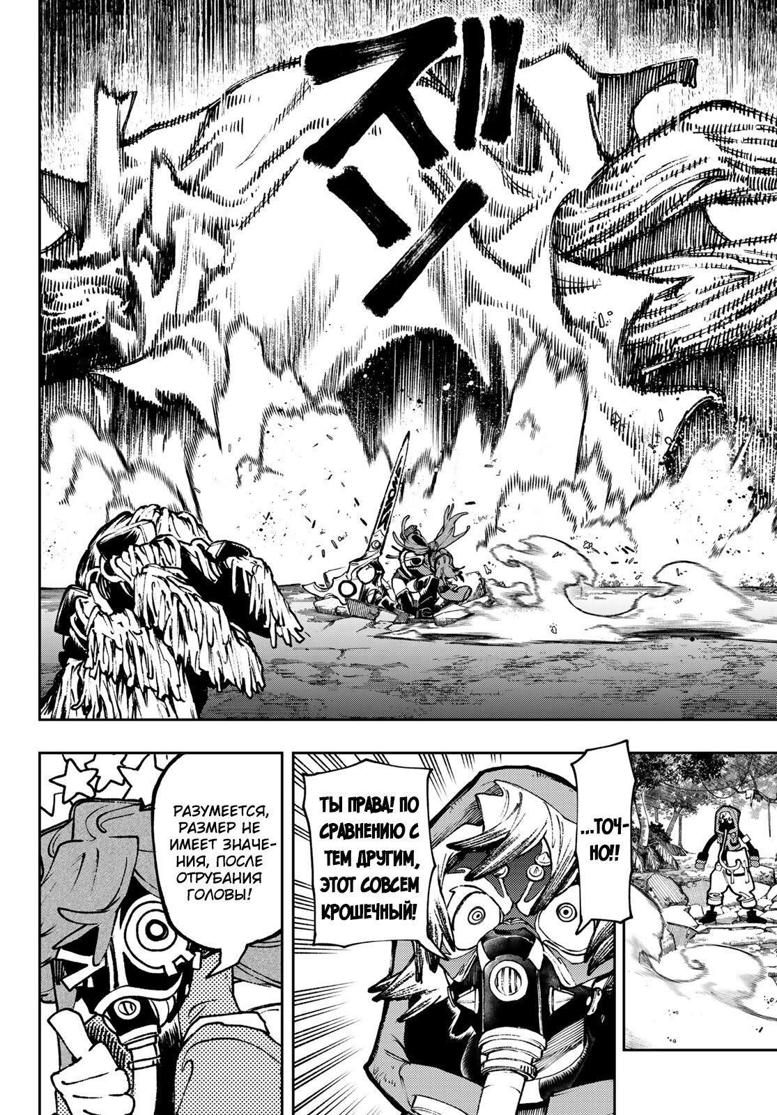 Read Гатиакута Gachiakuta Ru Manga Online