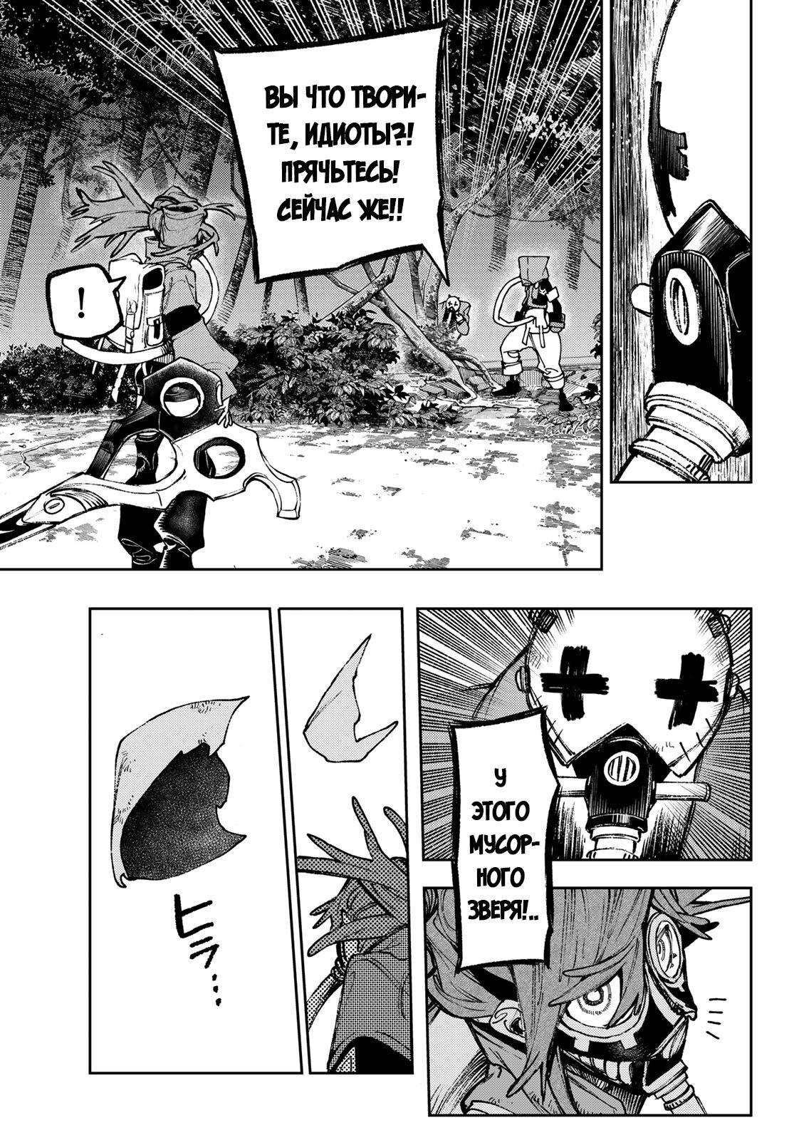 Read Гатиакута Gachiakuta Ru Manga Online