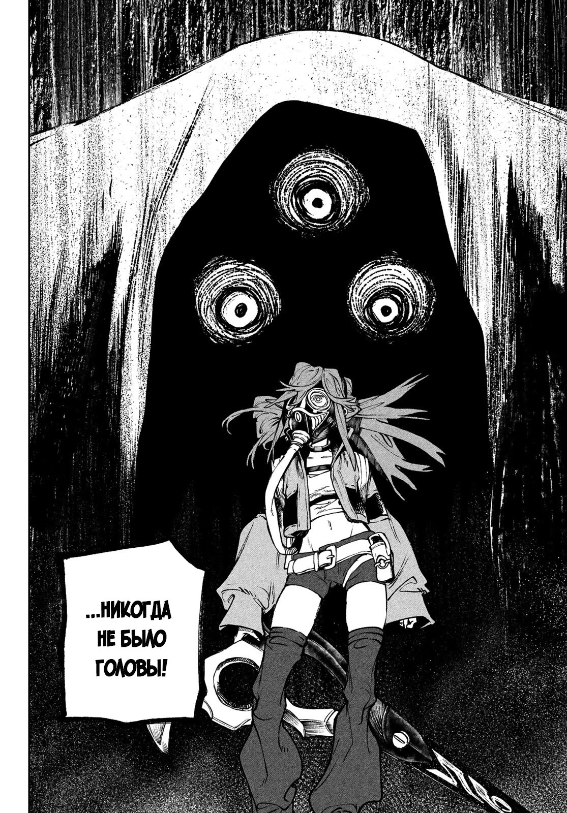 Read Гатиакута Gachiakuta Ru Manga Online