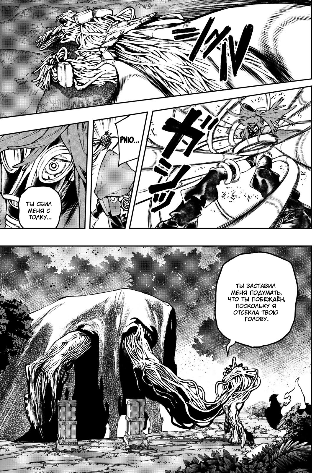 Read Гатиакута Gachiakuta Ru Manga Online