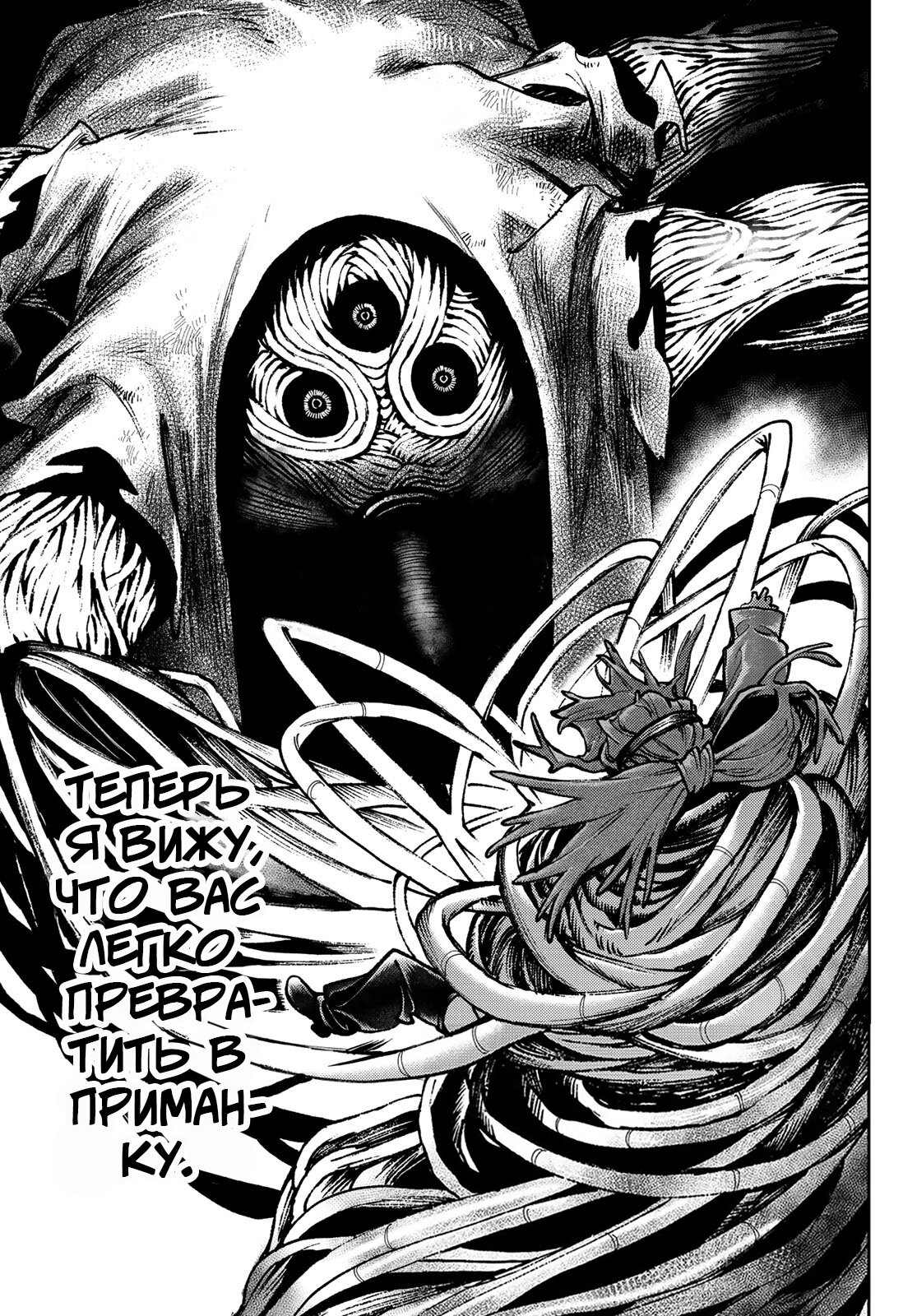 Read Гатиакута Gachiakuta Ru Manga Online