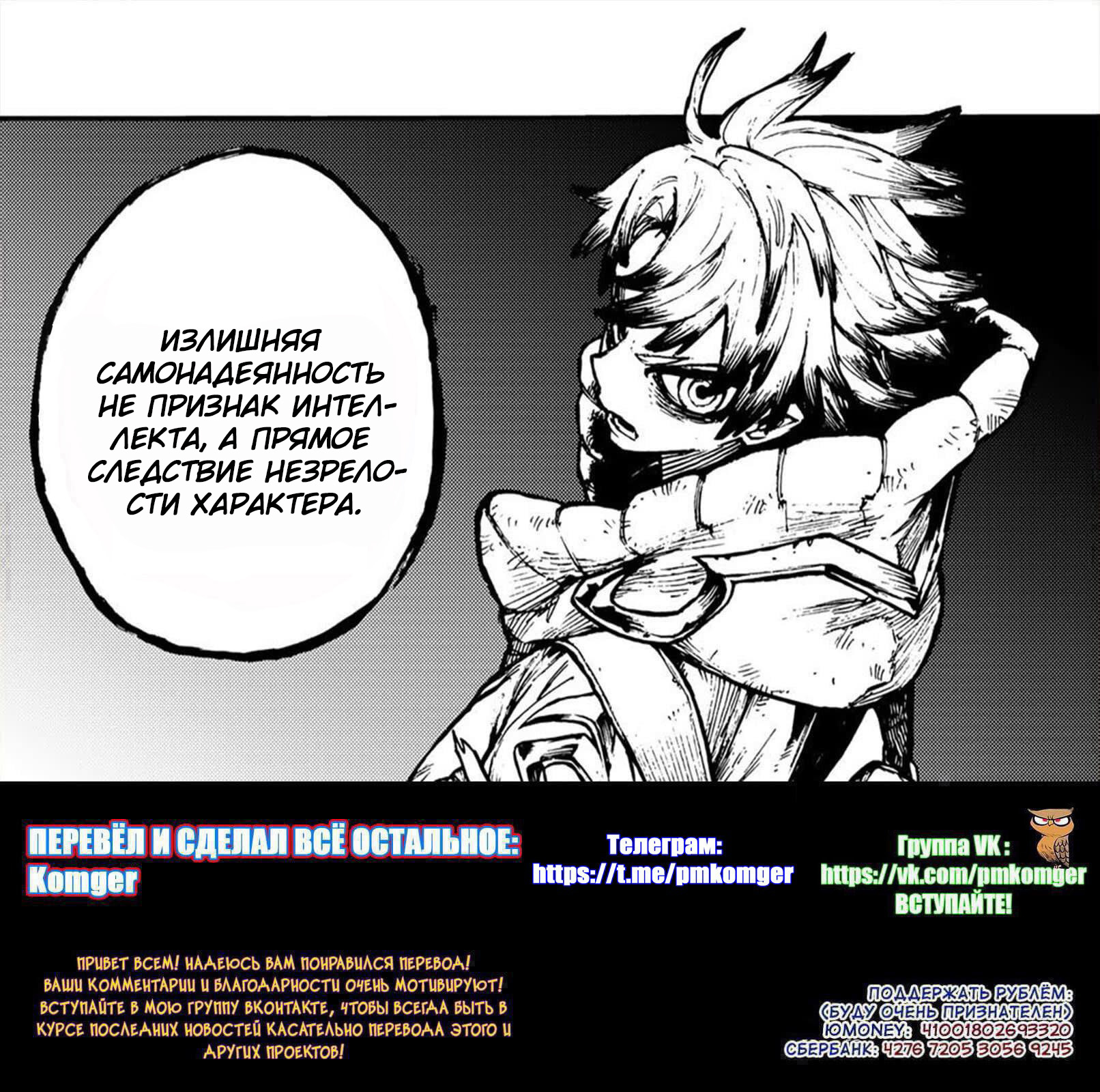 Read Гатиакута Gachiakuta Ru Manga Online