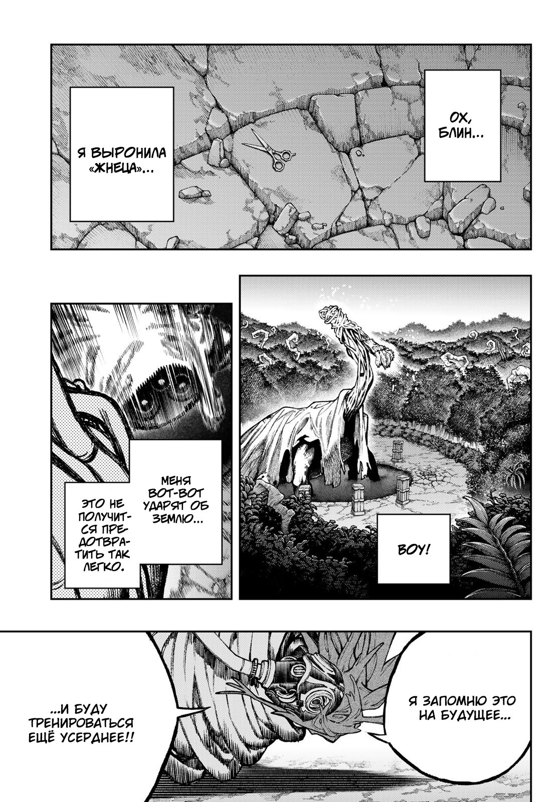 Read Гатиакута Gachiakuta Ru Manga Online